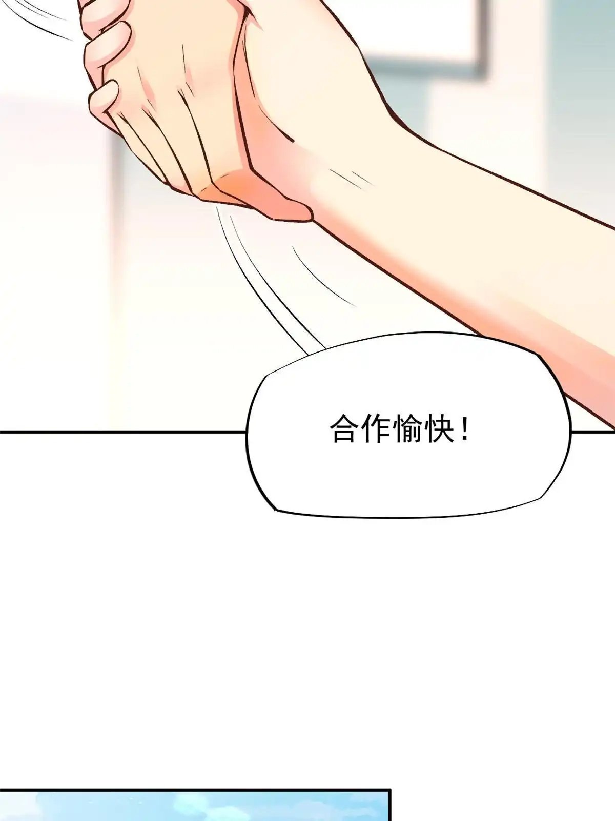 《当医生开了外挂》74 化干戈为玉帛 第48页