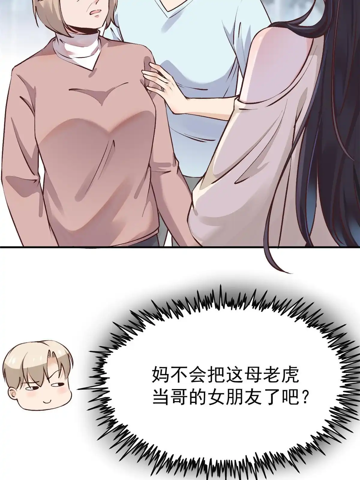 《当医生开了外挂》74 化干戈为玉帛 第7页