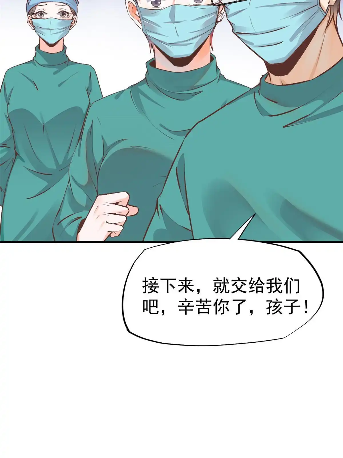《当医生开了外挂》74 化干戈为玉帛 第28页