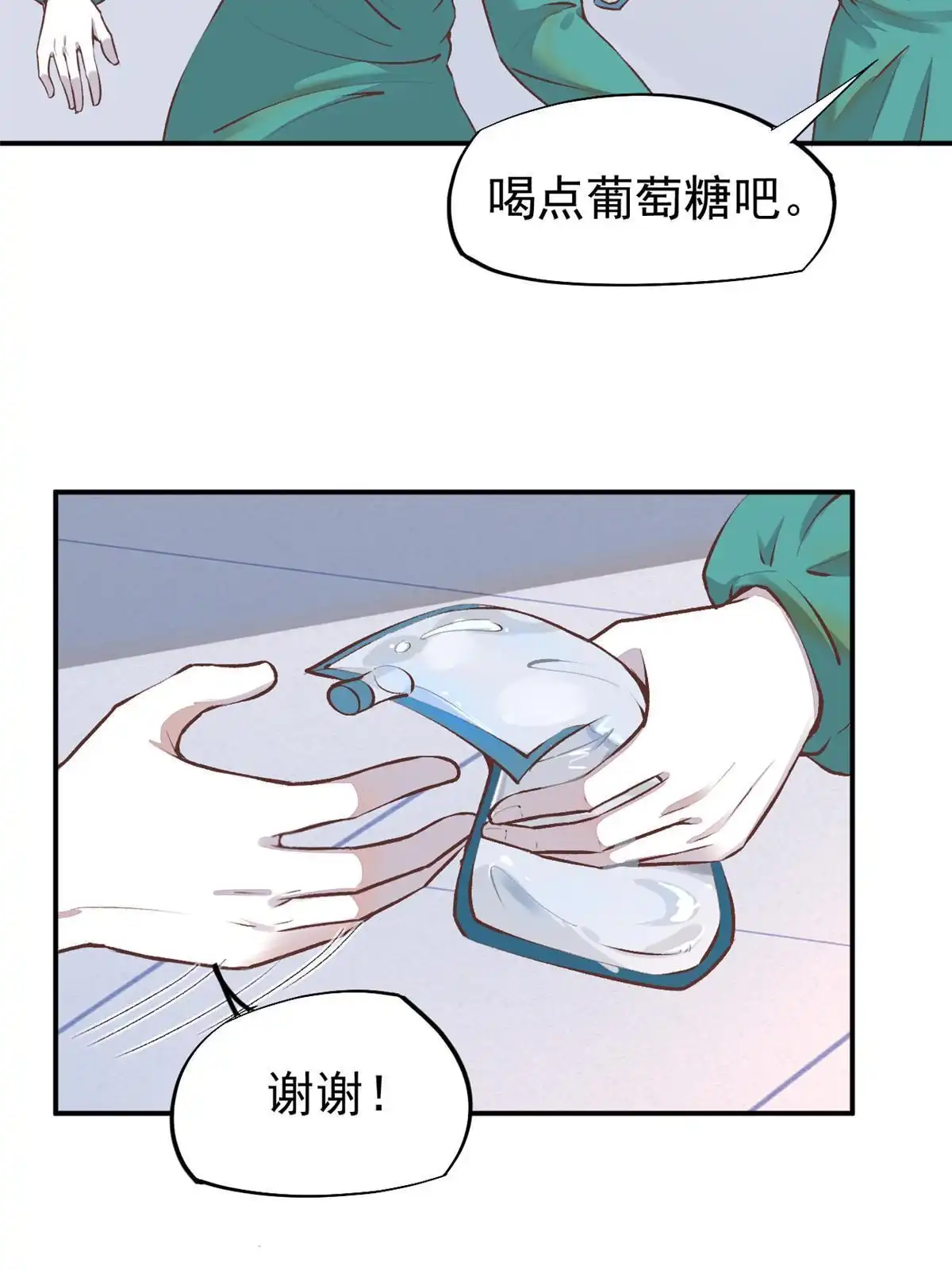 《当医生开了外挂》74 化干戈为玉帛 第31页