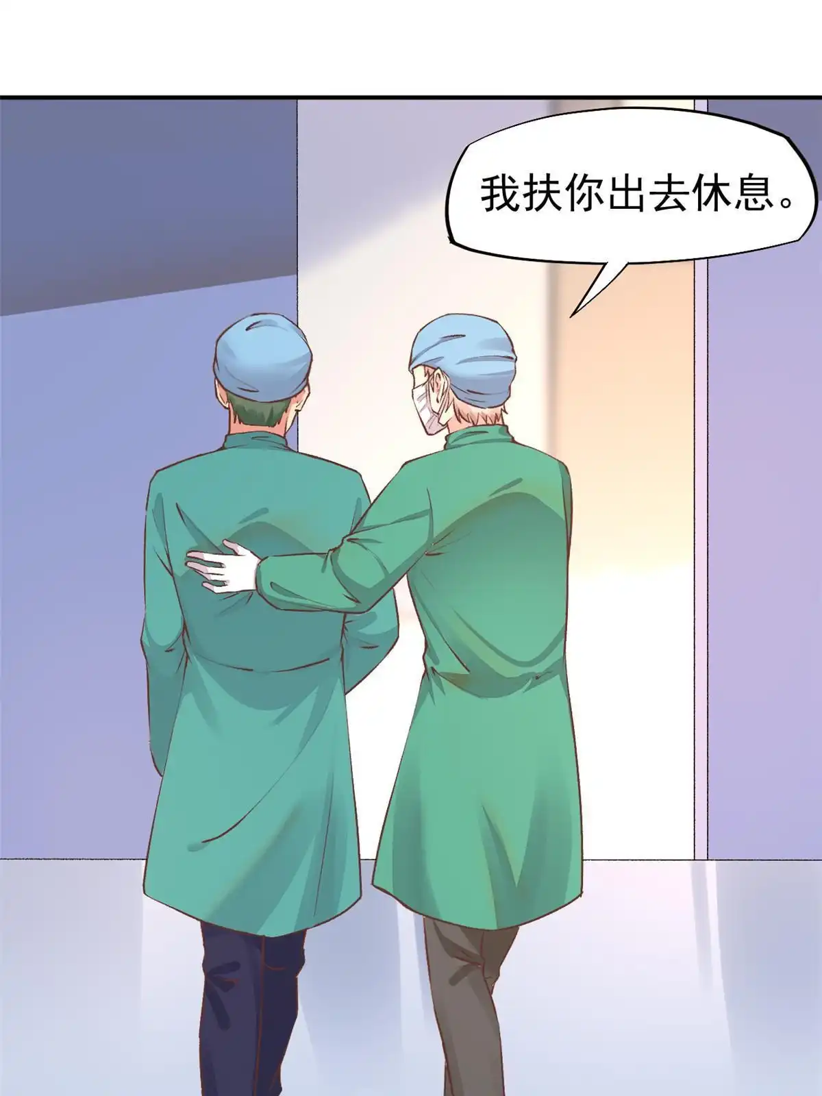 《当医生开了外挂》74 化干戈为玉帛 第32页