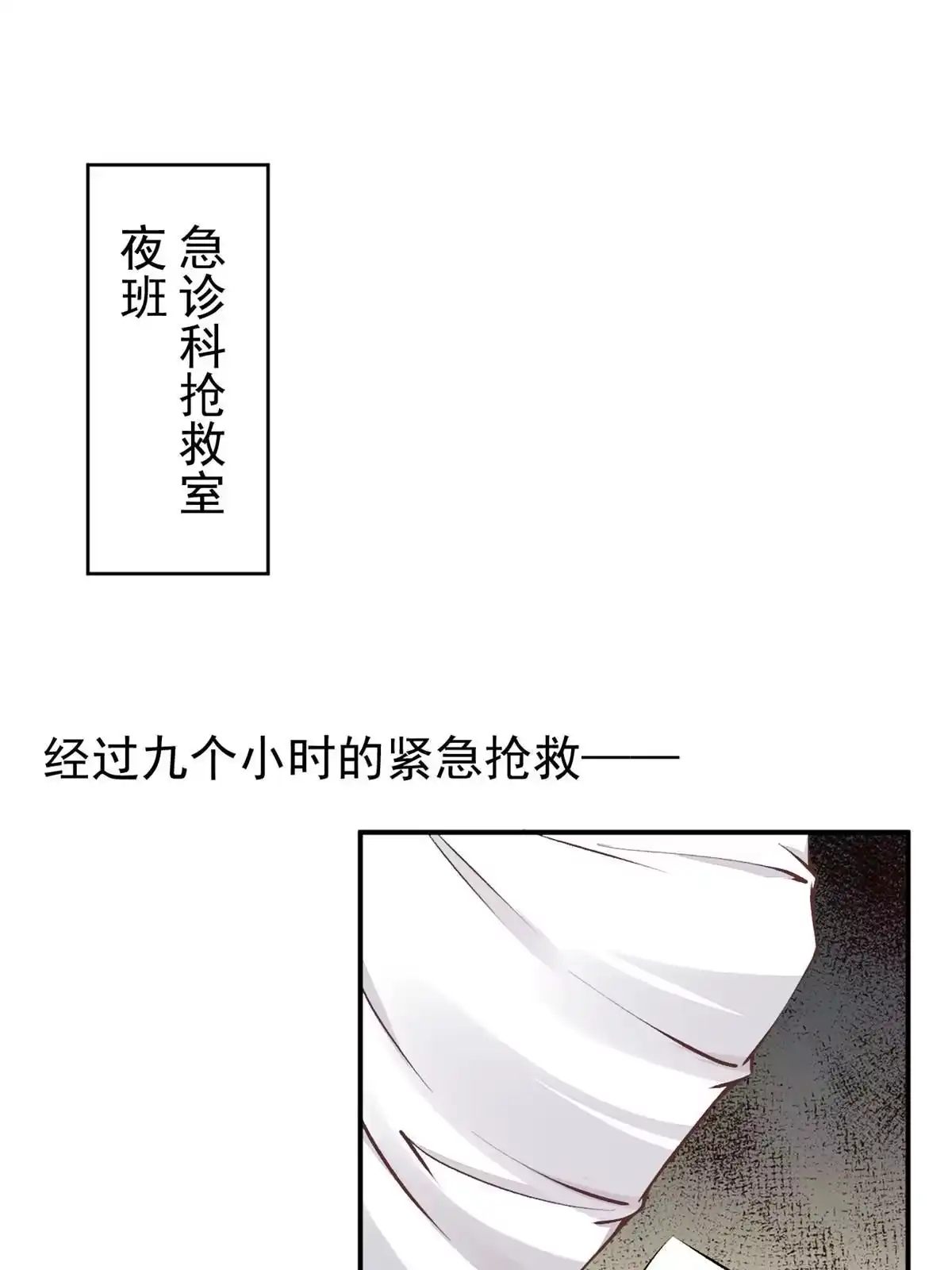 《当医生开了外挂》74 化干戈为玉帛 第25页