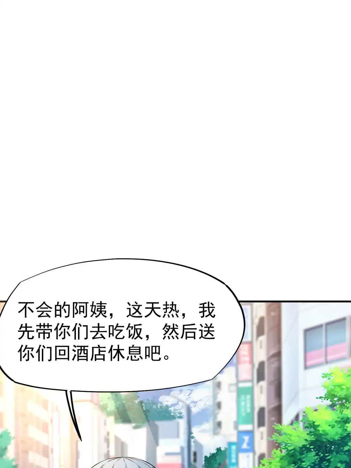 《当医生开了外挂》74 化干戈为玉帛 第10页