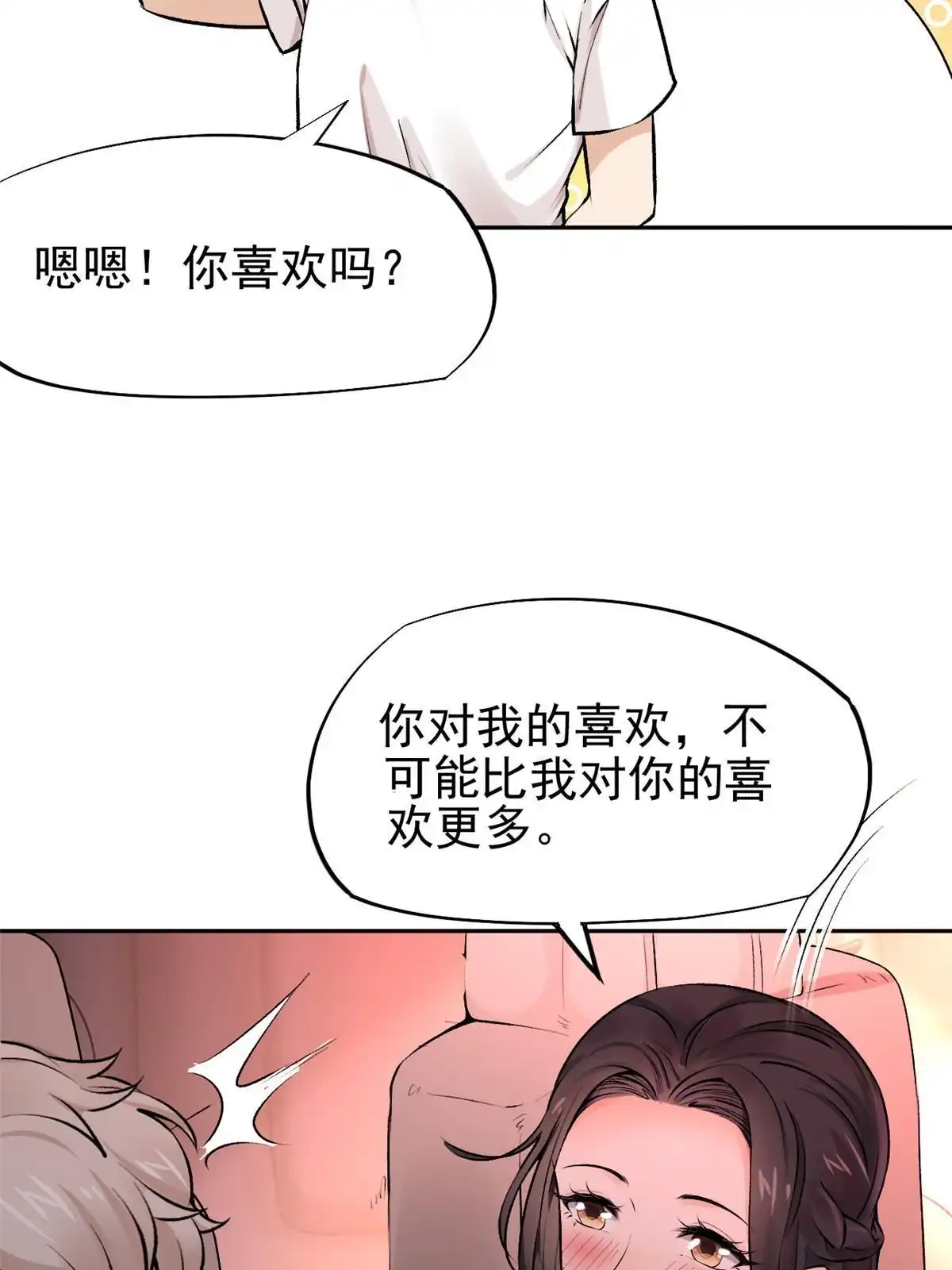 《当医生开了外挂》75 救你保大写你名 第60页