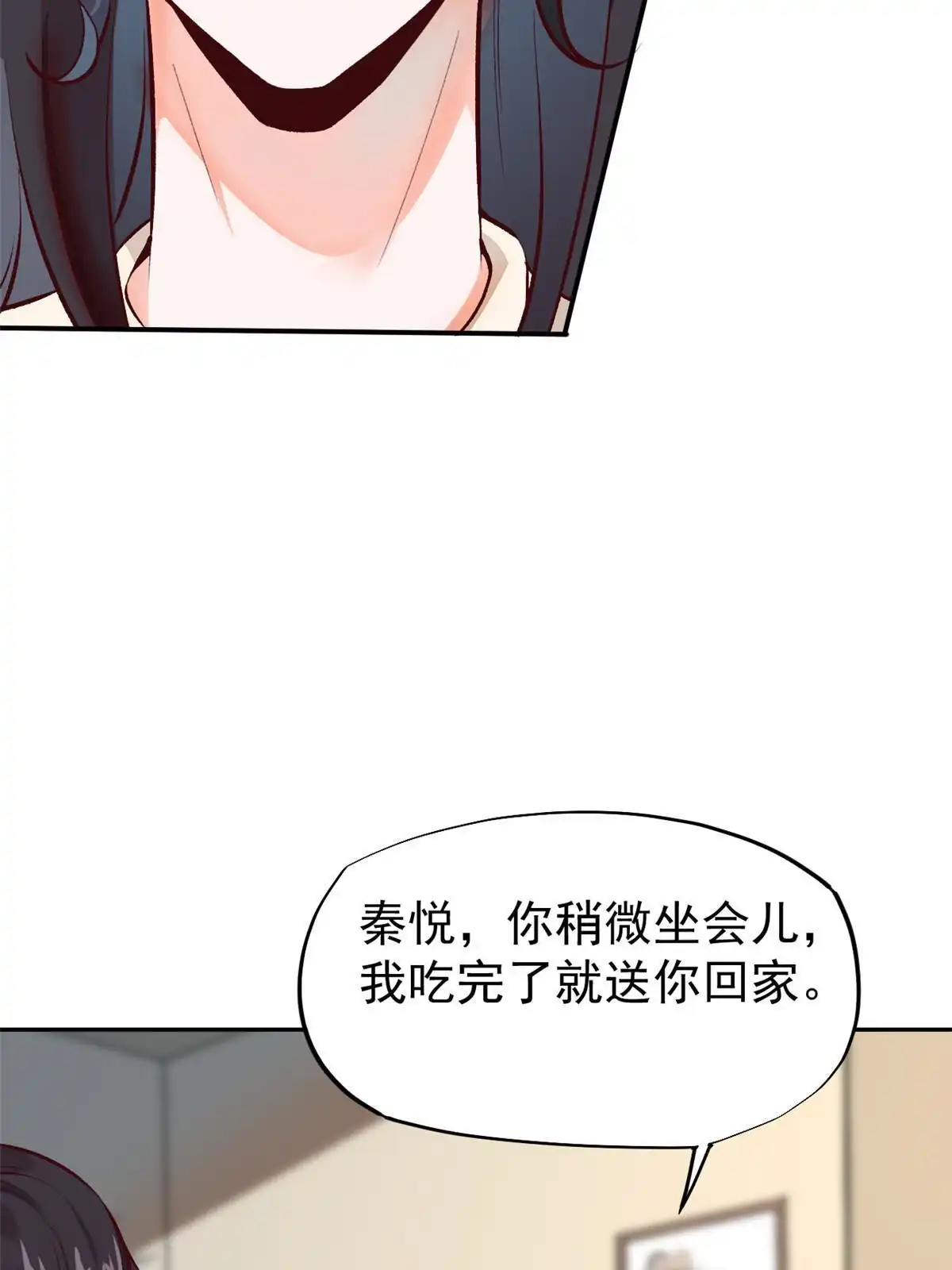 《当医生开了外挂》75 救你保大写你名 第7页