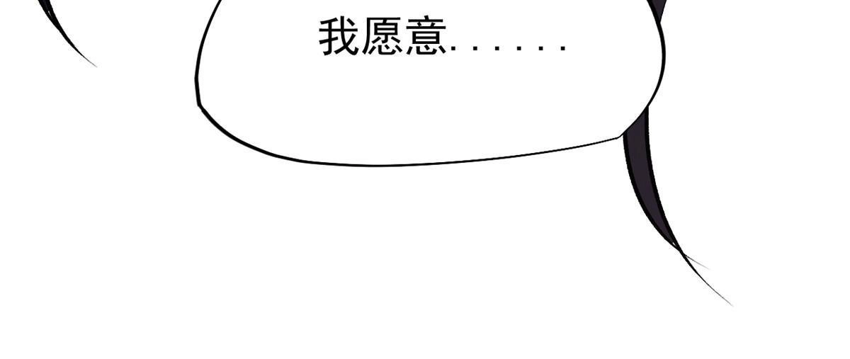 《当医生开了外挂》75 救你保大写你名 第40页