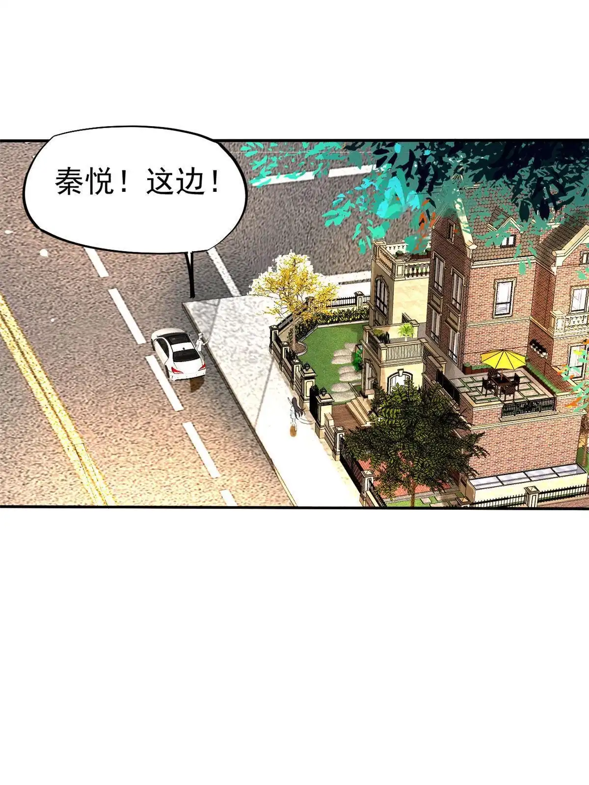 《当医生开了外挂》76 “那个”带了吗 第66页