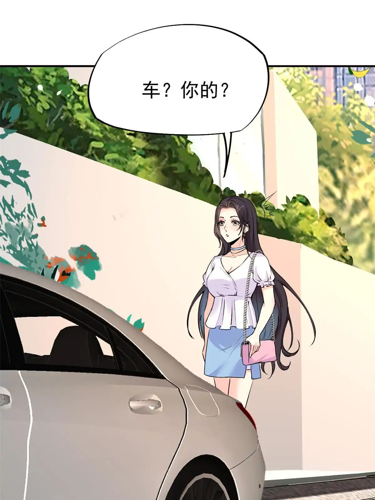 《当医生开了外挂》76 “那个”带了吗 第67页
