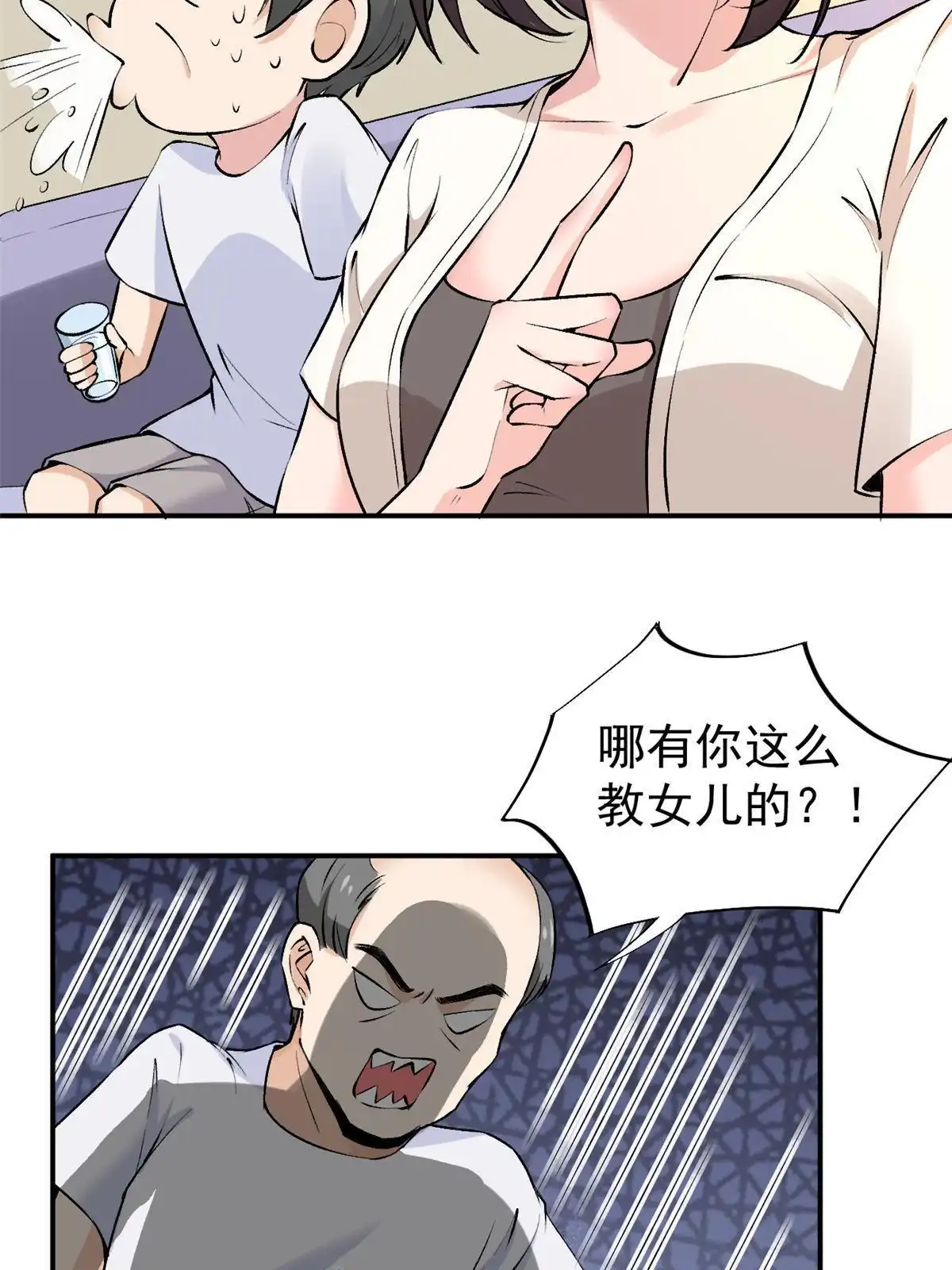 《当医生开了外挂》76 “那个”带了吗 第59页