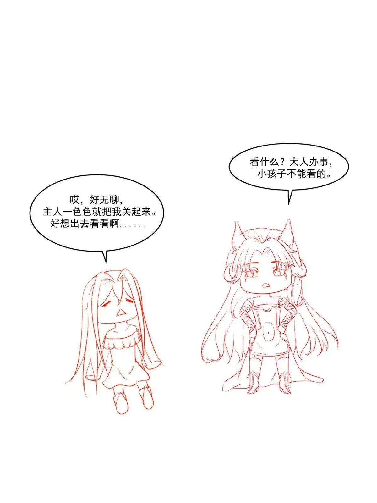 《当医生开了外挂》76 “那个”带了吗 第72页