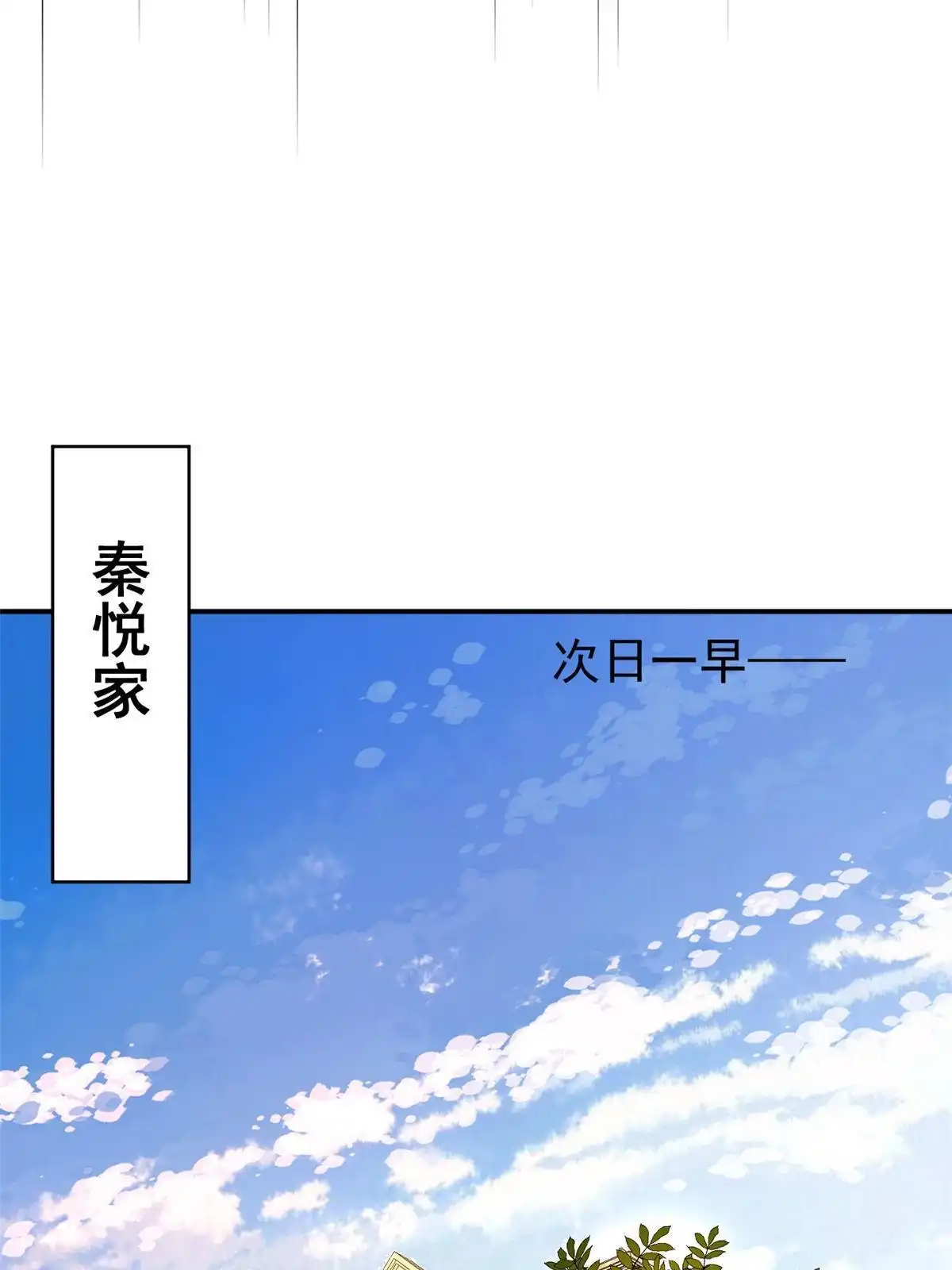 《当医生开了外挂》76 “那个”带了吗 第25页