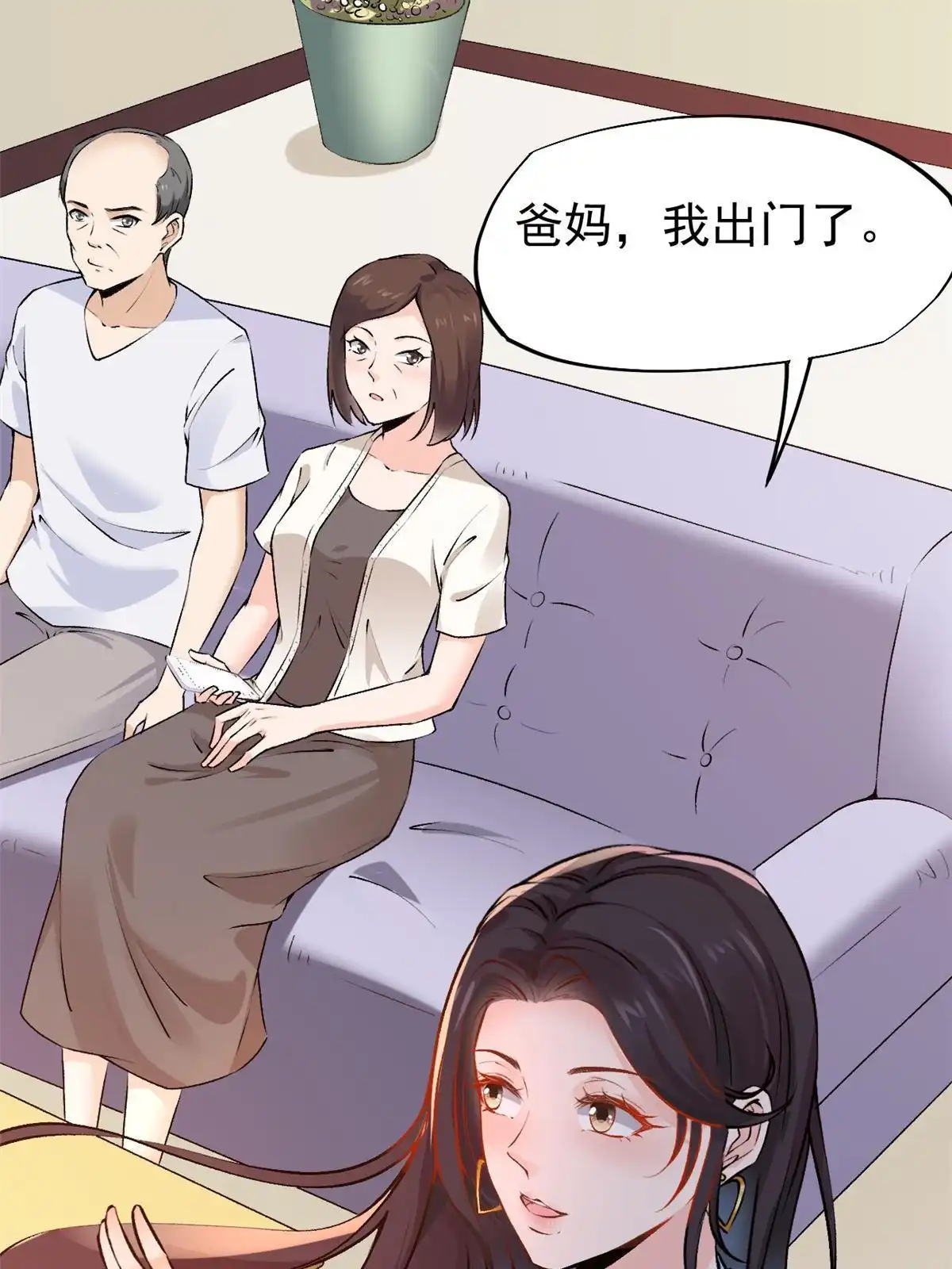 《当医生开了外挂》76 “那个”带了吗 第50页
