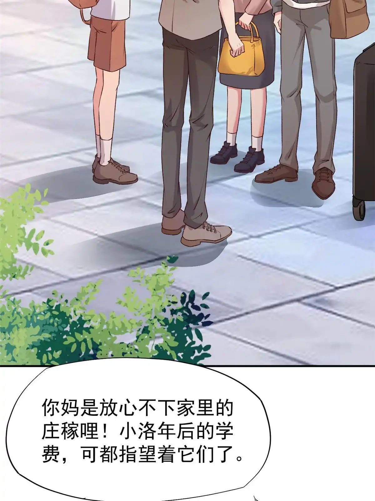 《当医生开了外挂》76 “那个”带了吗 第3页