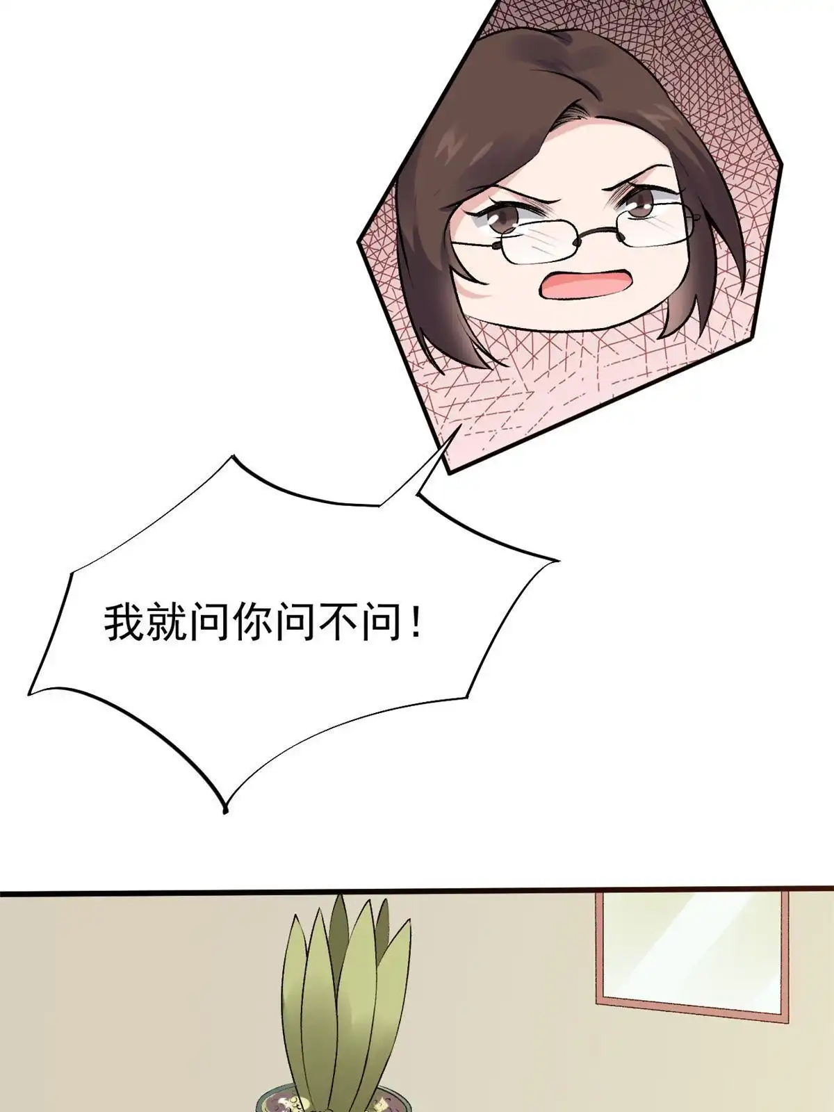 《当医生开了外挂》76 “那个”带了吗 第49页