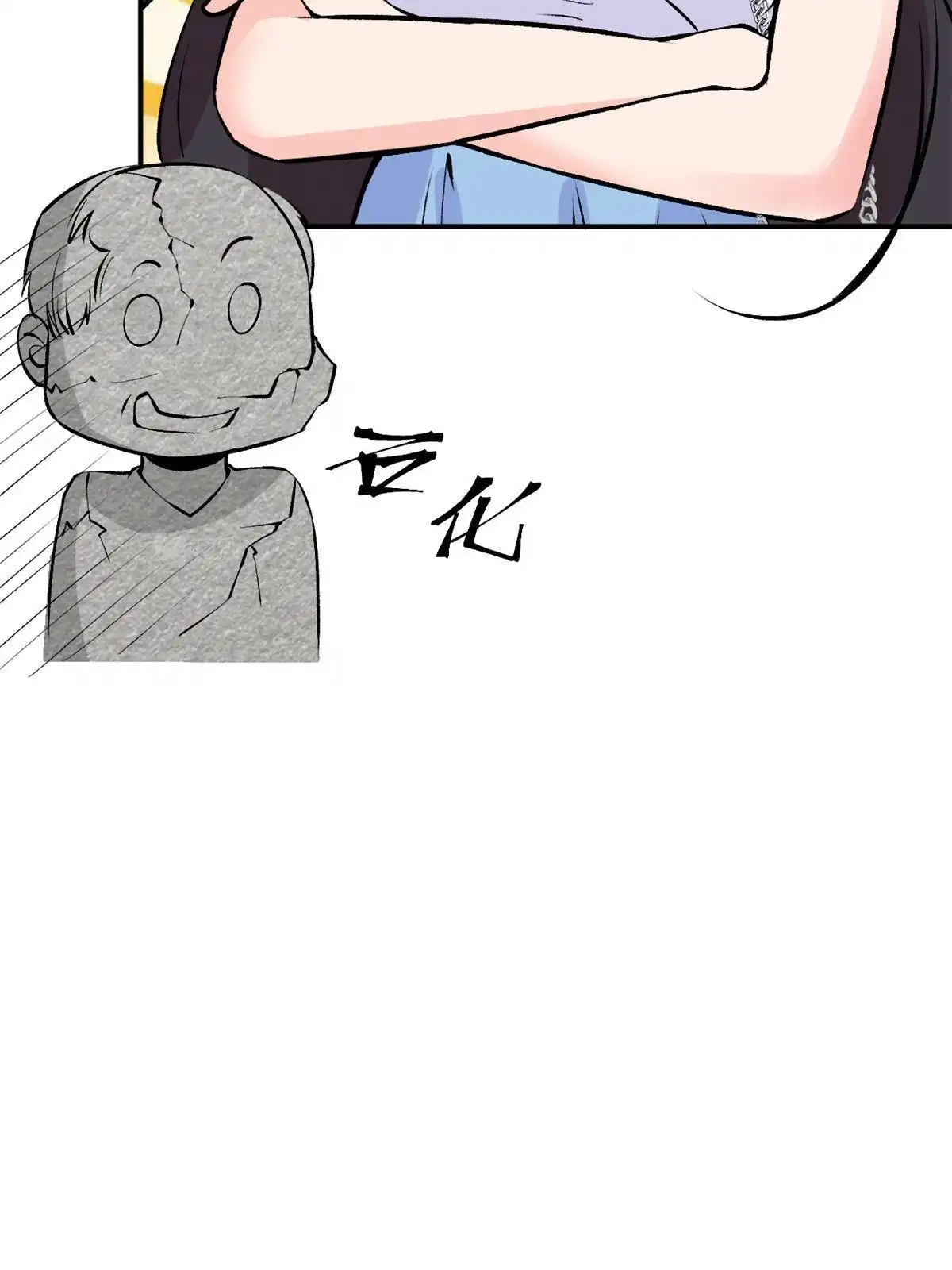 《当医生开了外挂》76 “那个”带了吗 第64页