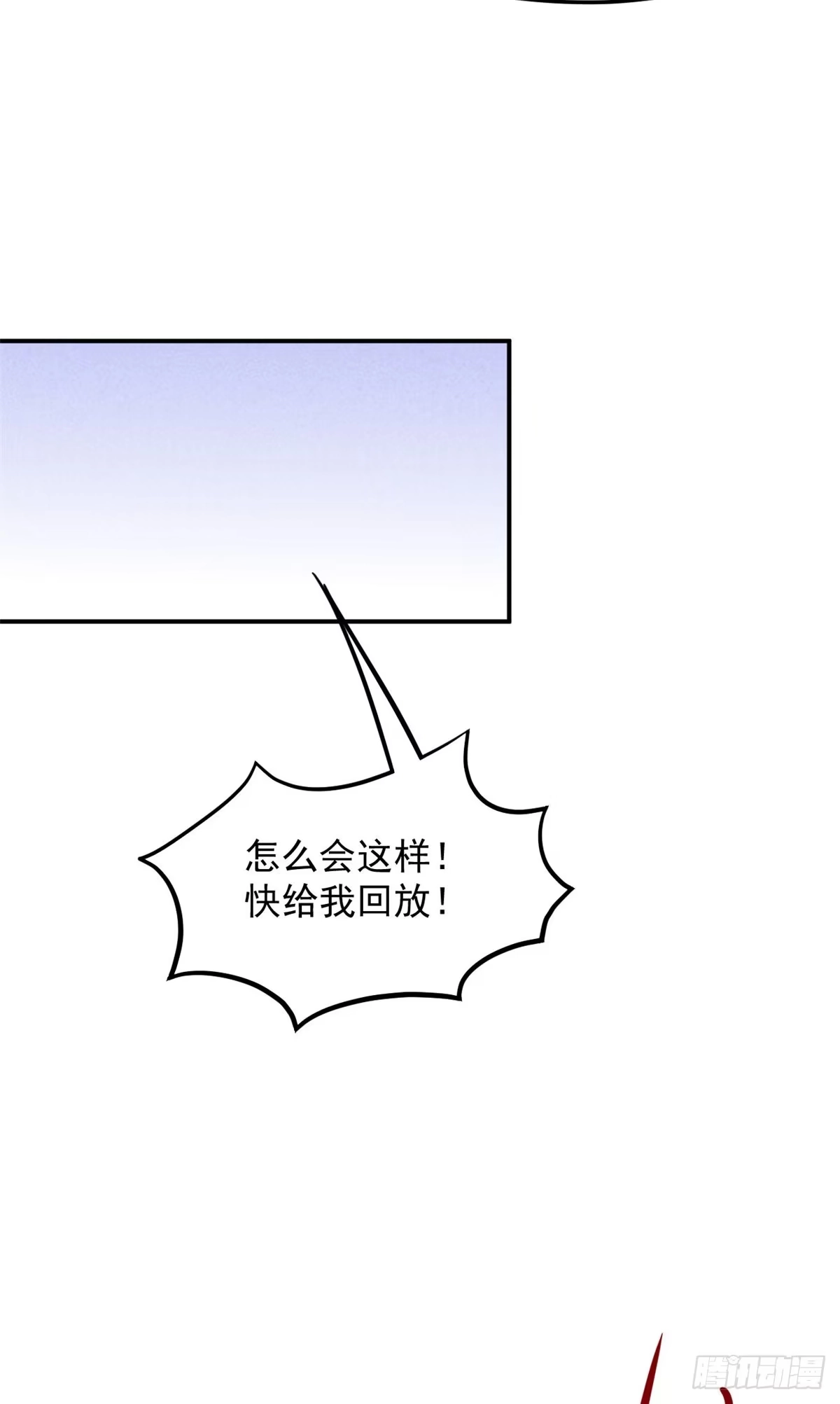 《当医生开了外挂》06 三个男人一台戏 第15页