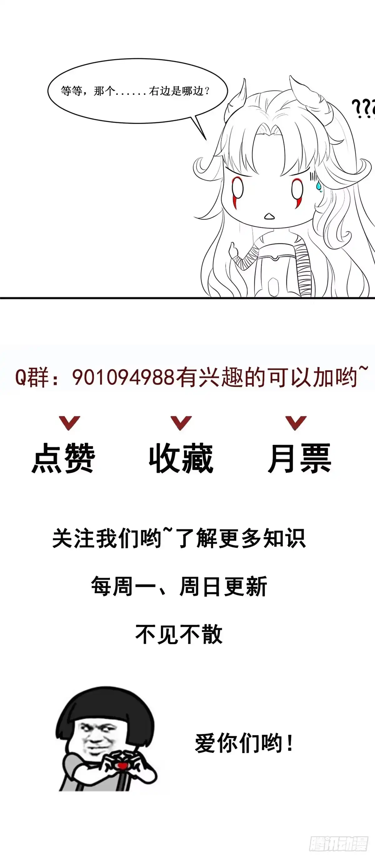 《当医生开了外挂》06 三个男人一台戏 第48页