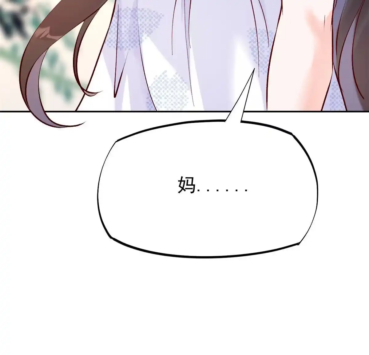 《当医生开了外挂》77 女儿大喽 第51页