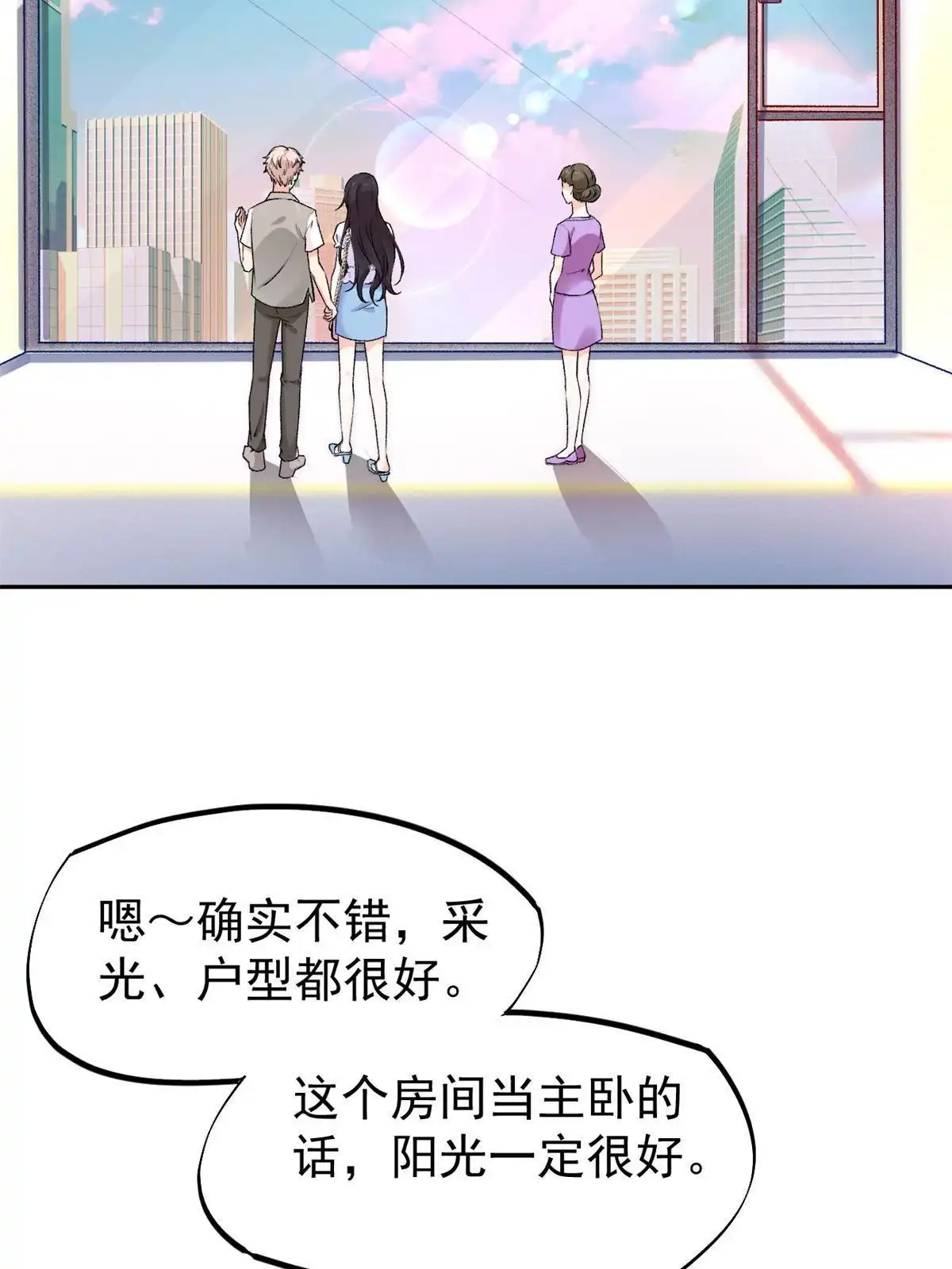 《当医生开了外挂》77 女儿大喽 第14页