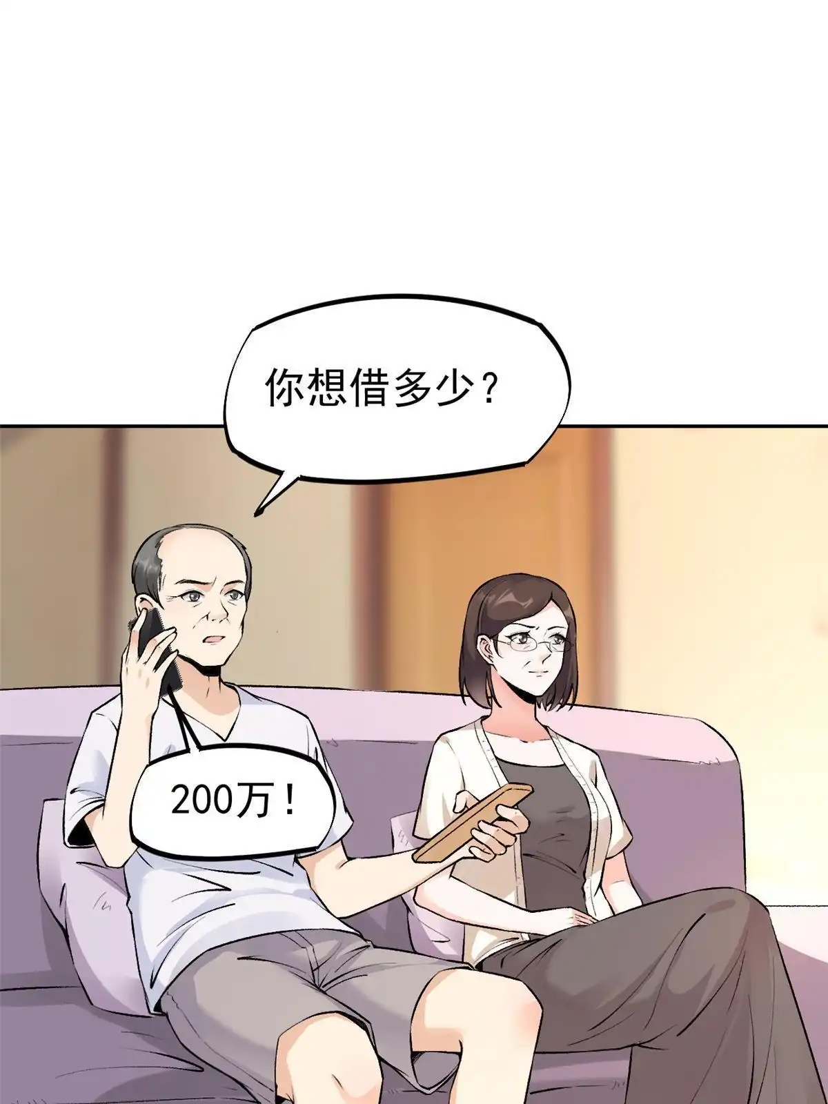 《当医生开了外挂》77 女儿大喽 第37页