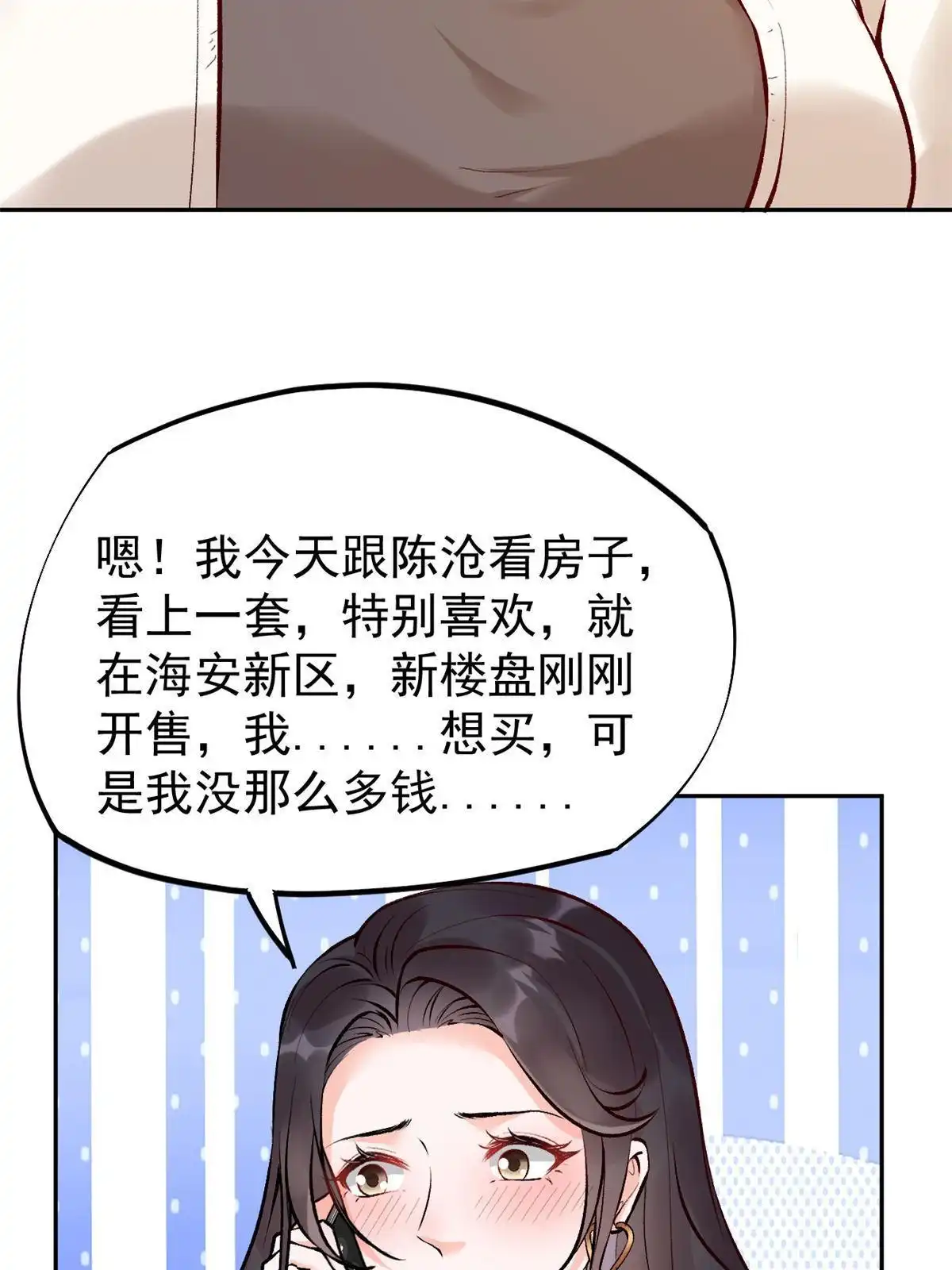 《当医生开了外挂》77 女儿大喽 第43页