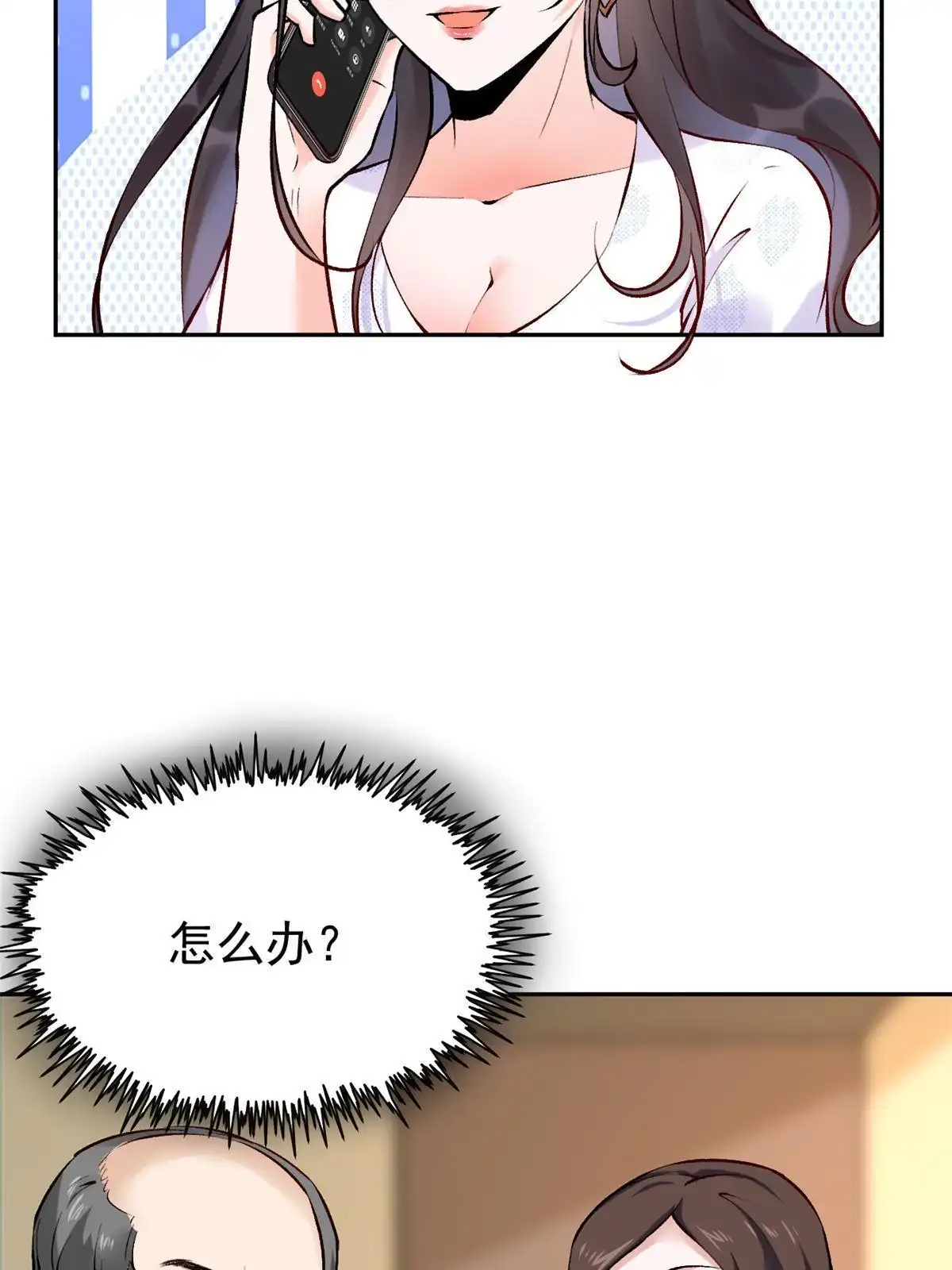 《当医生开了外挂》77 女儿大喽 第44页