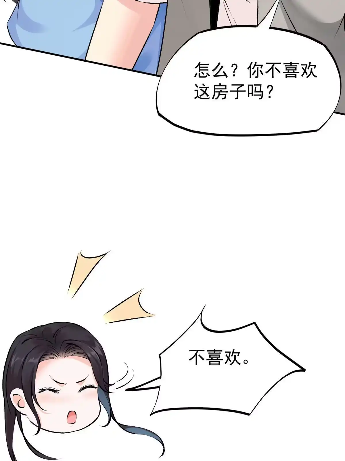 《当医生开了外挂》77 女儿大喽 第31页