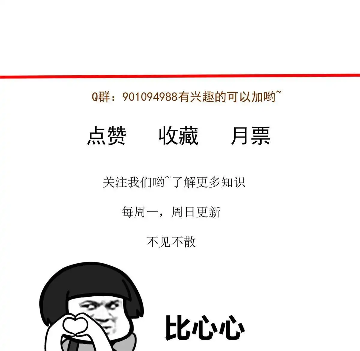 《当医生开了外挂》77 女儿大喽 第61页
