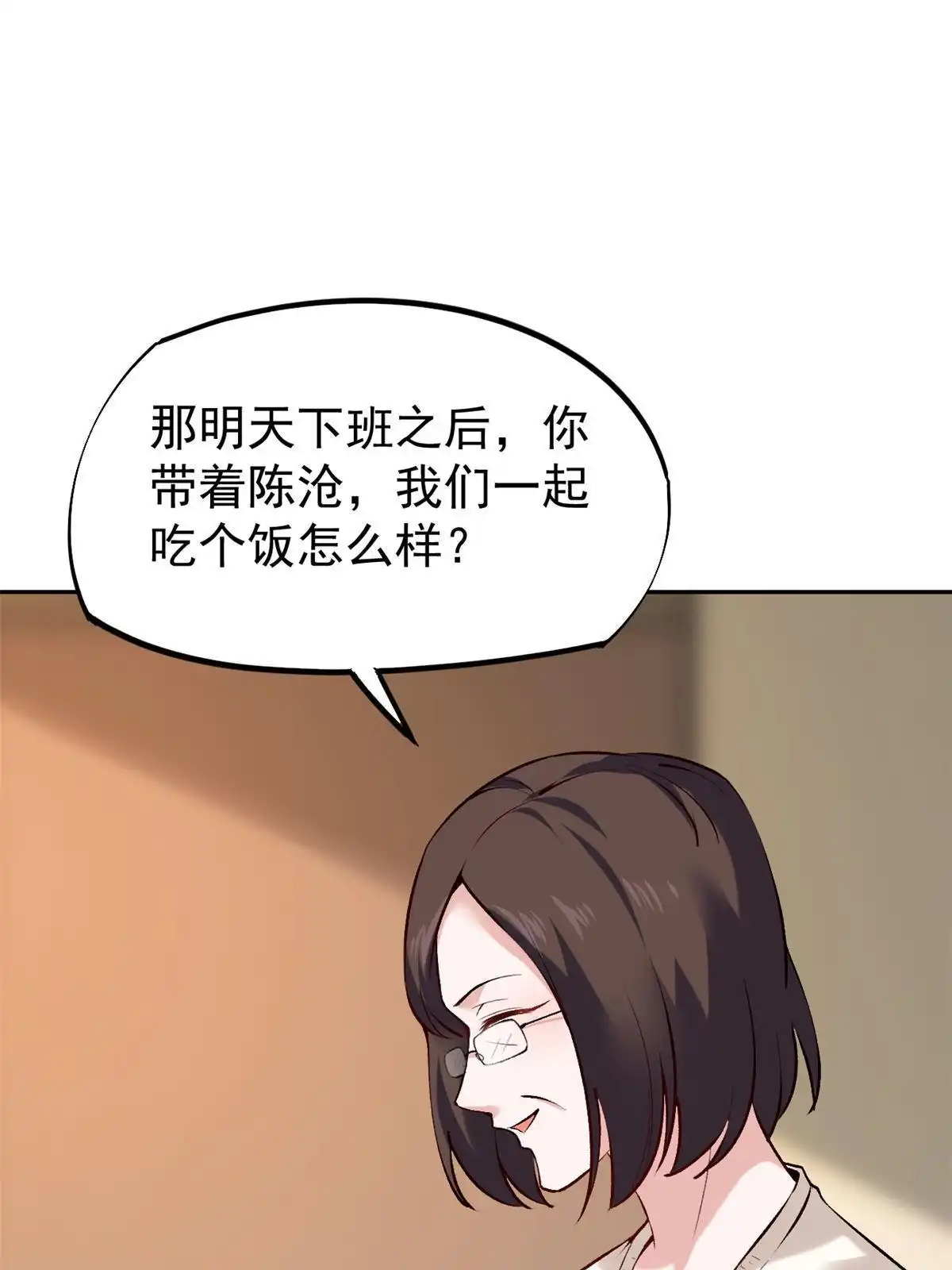 《当医生开了外挂》77 女儿大喽 第52页