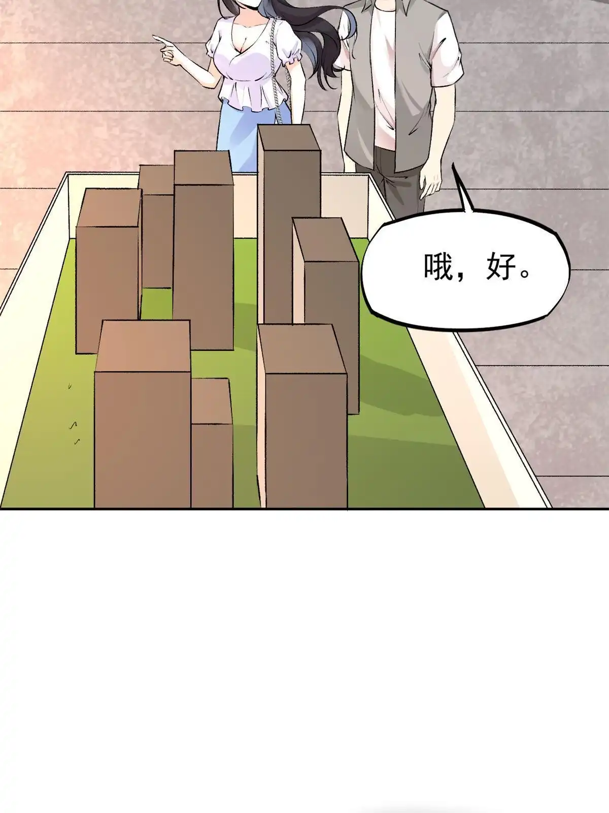 《当医生开了外挂》77 女儿大喽 第34页