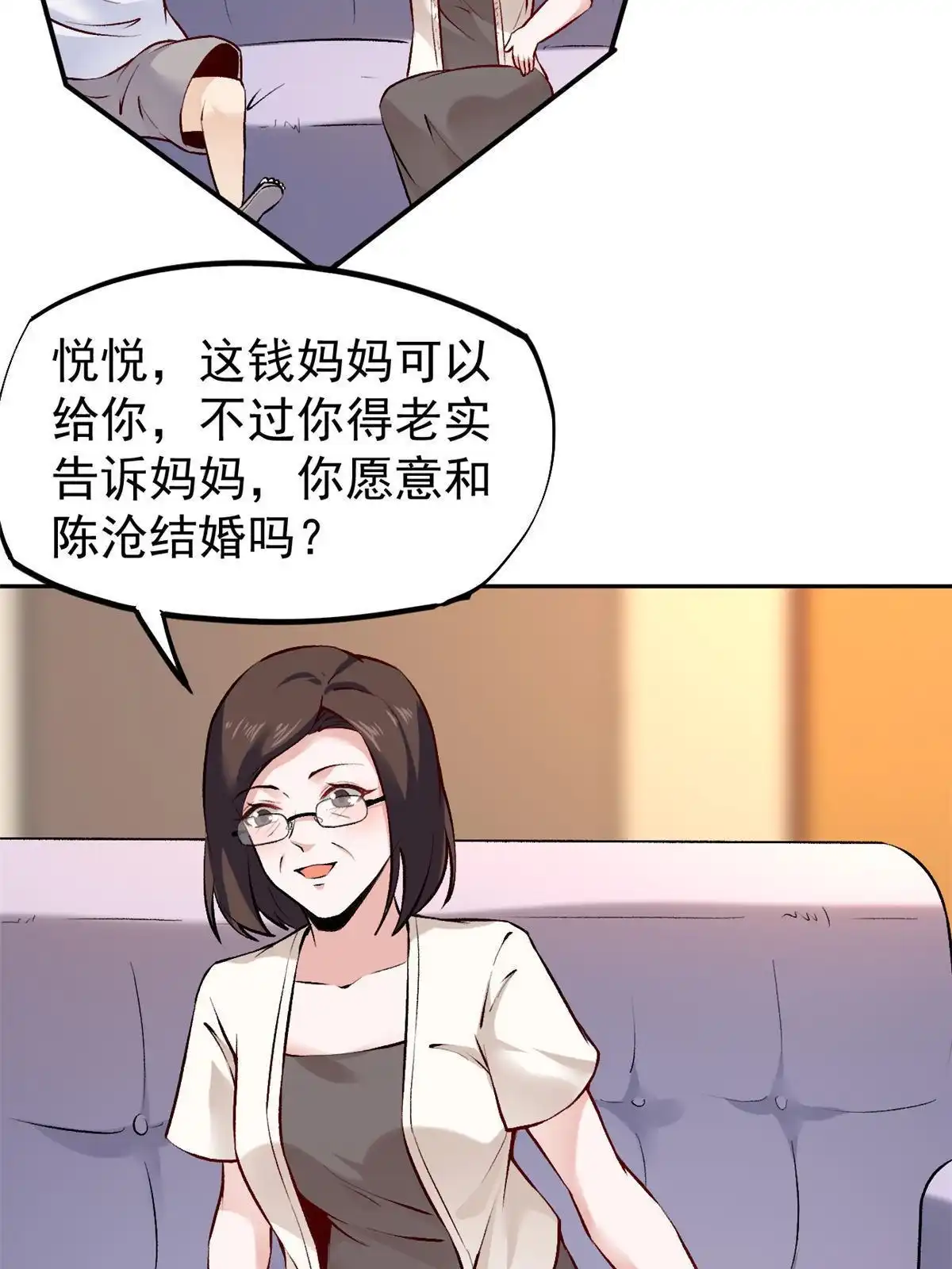 《当医生开了外挂》77 女儿大喽 第47页
