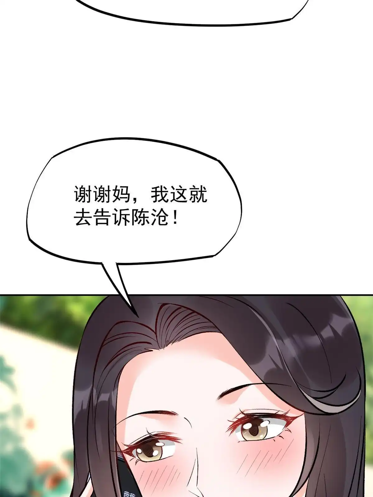 《当医生开了外挂》77 女儿大喽 第54页