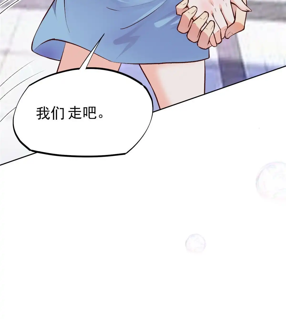《当医生开了外挂》77 女儿大喽 第12页