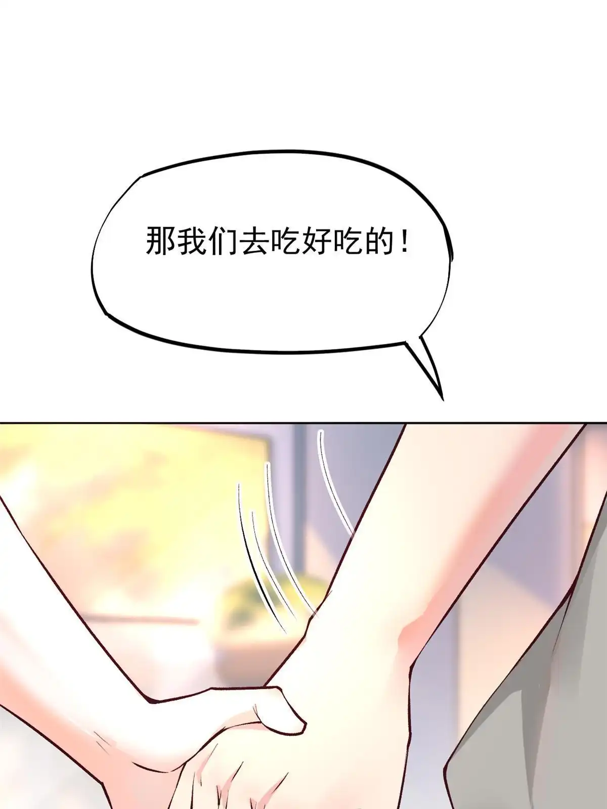 《当医生开了外挂》78 一切有我 第9页