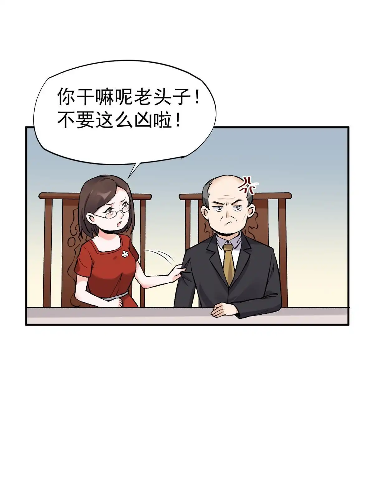 《当医生开了外挂》78 一切有我 第41页