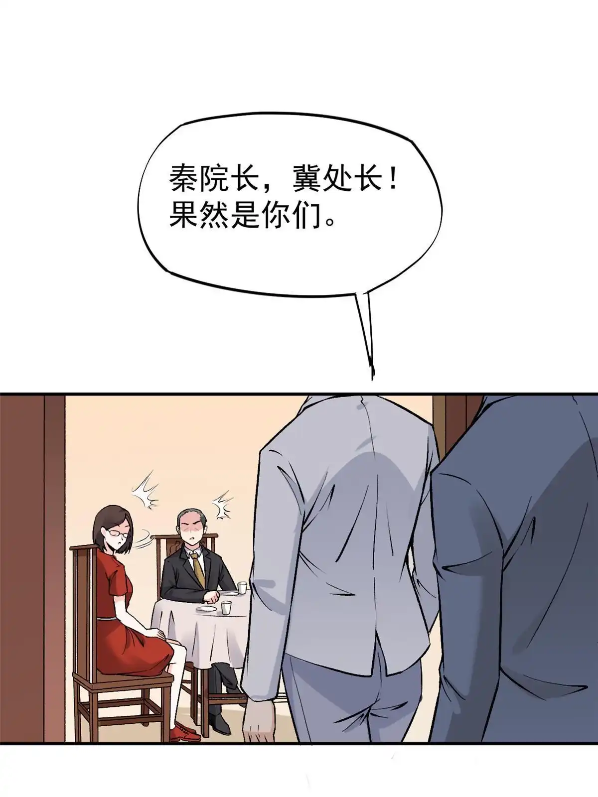 《当医生开了外挂》78 一切有我 第52页