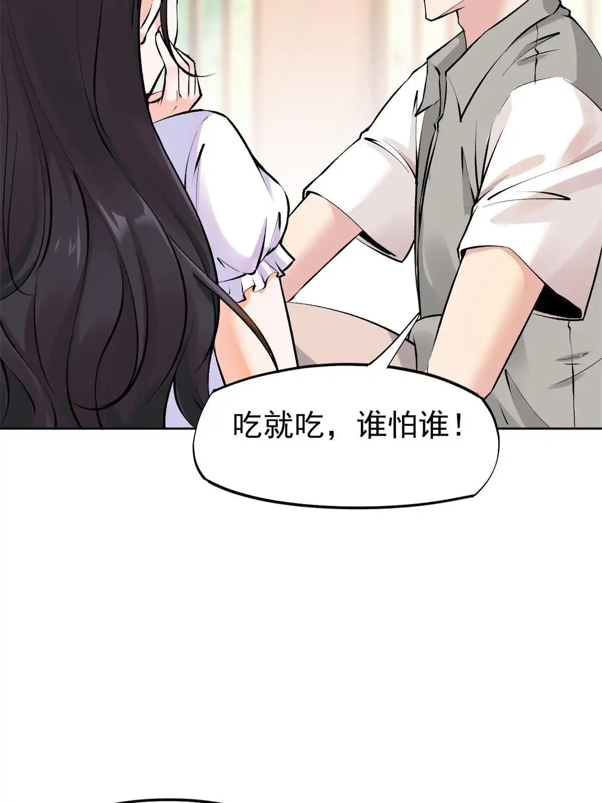 《当医生开了外挂》78 一切有我 第31页