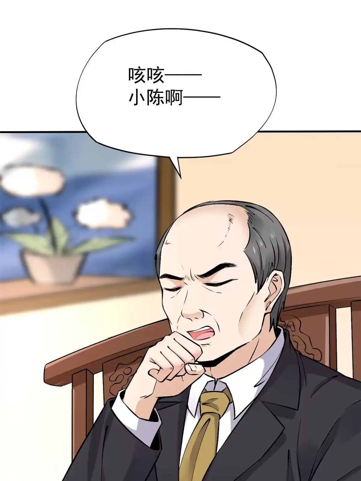 《当医生开了外挂》78 一切有我 第42页