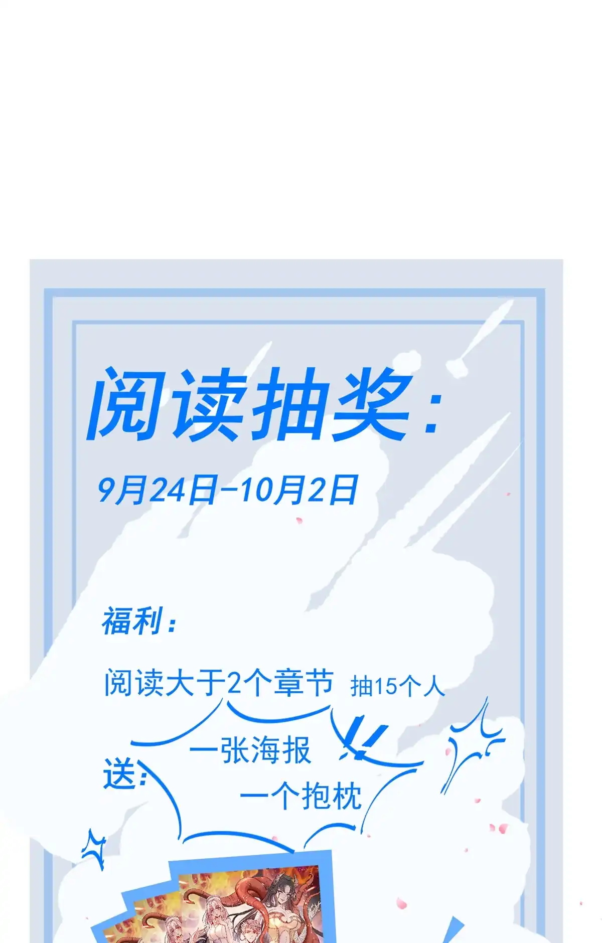《当医生开了外挂》78 一切有我 第56页