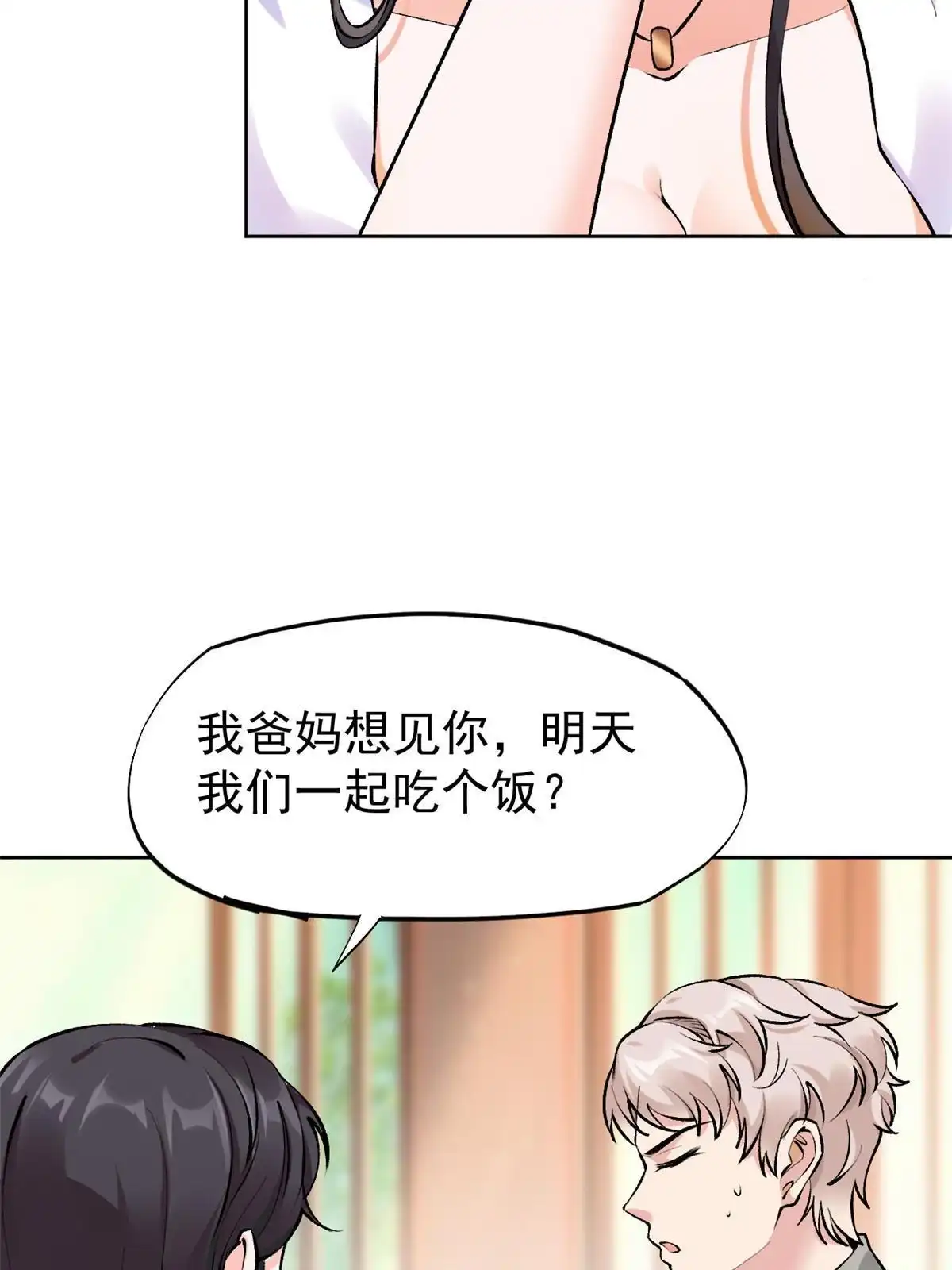 《当医生开了外挂》78 一切有我 第30页