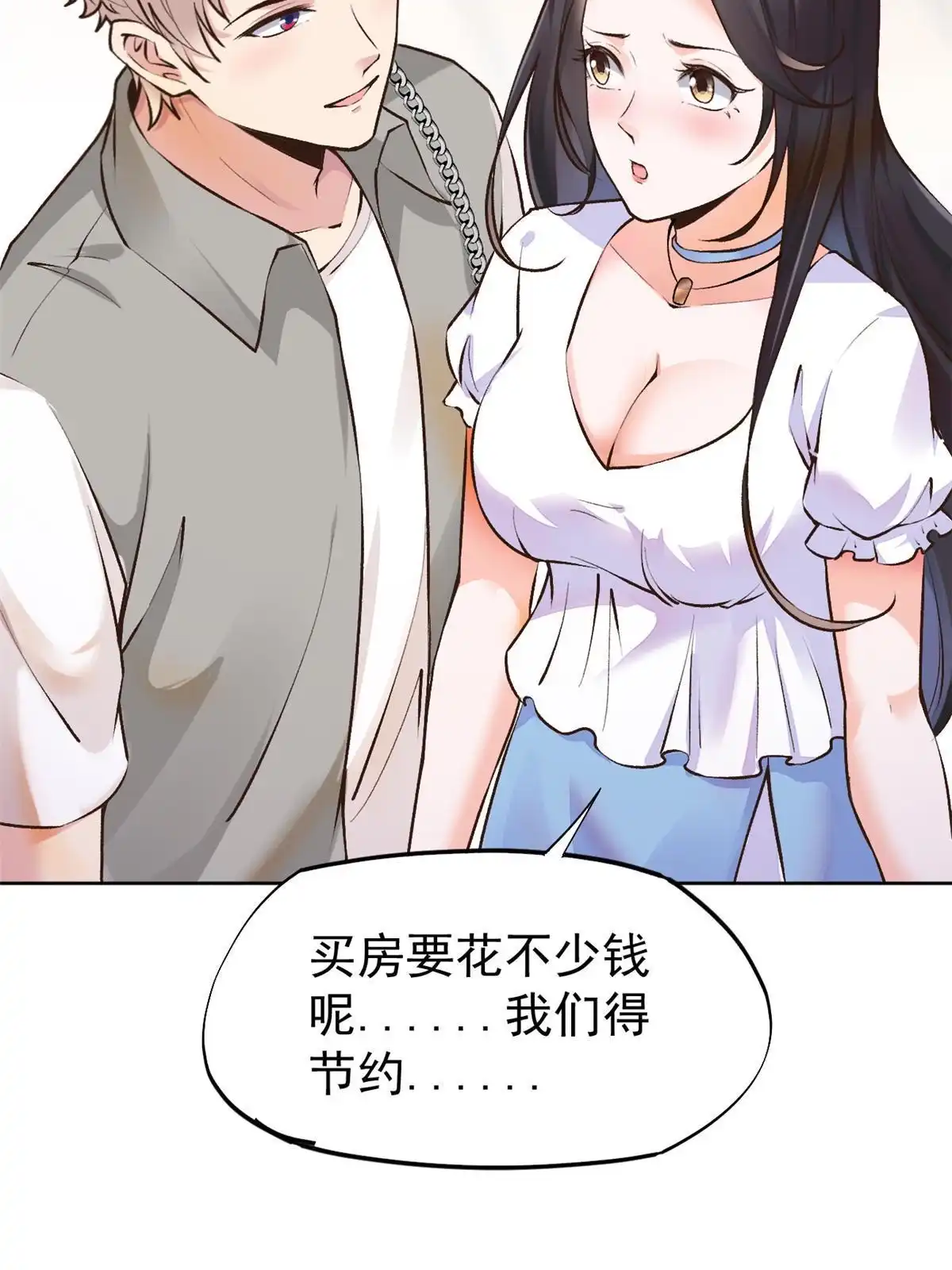 《当医生开了外挂》78 一切有我 第22页