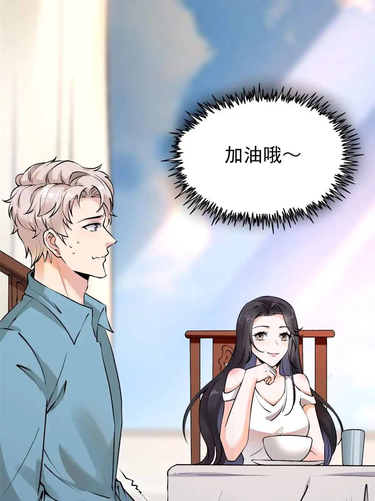 《当医生开了外挂》78 一切有我 第38页