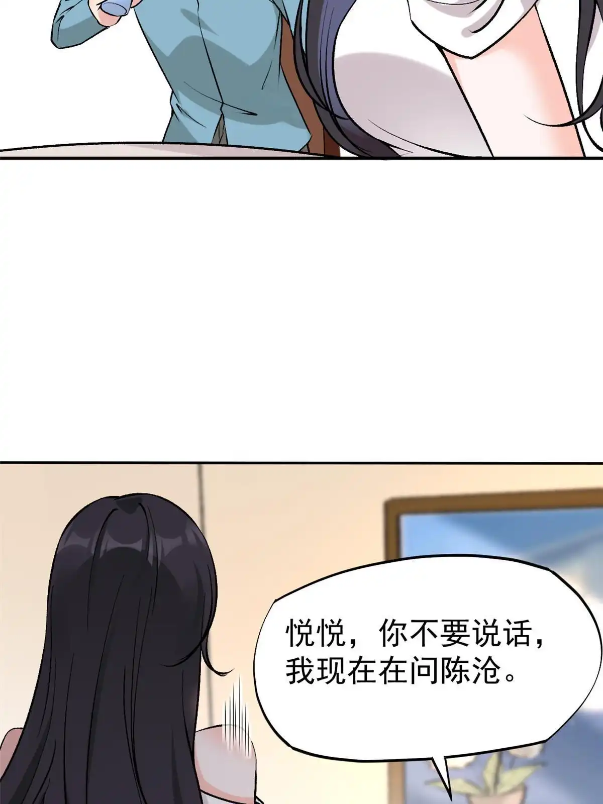 《当医生开了外挂》78 一切有我 第49页