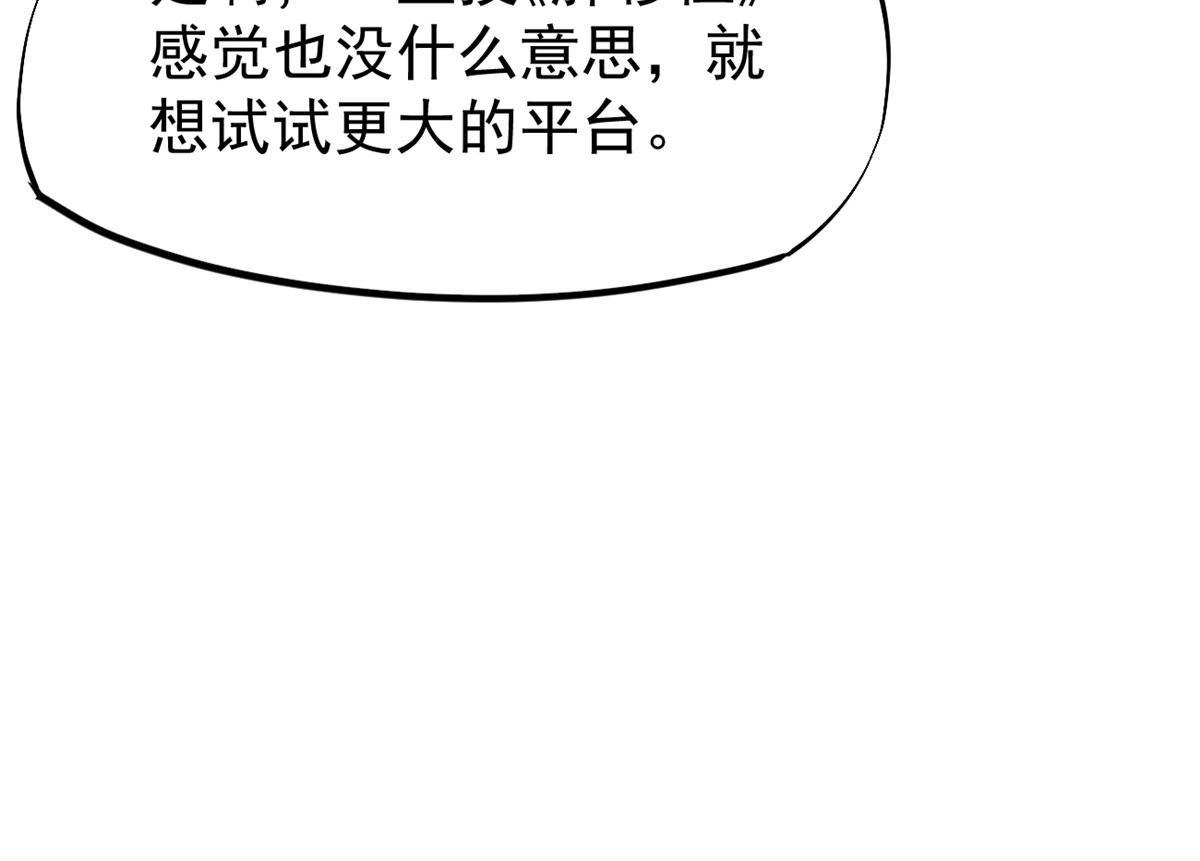 《当医生开了外挂》79 秦家女婿 第37页