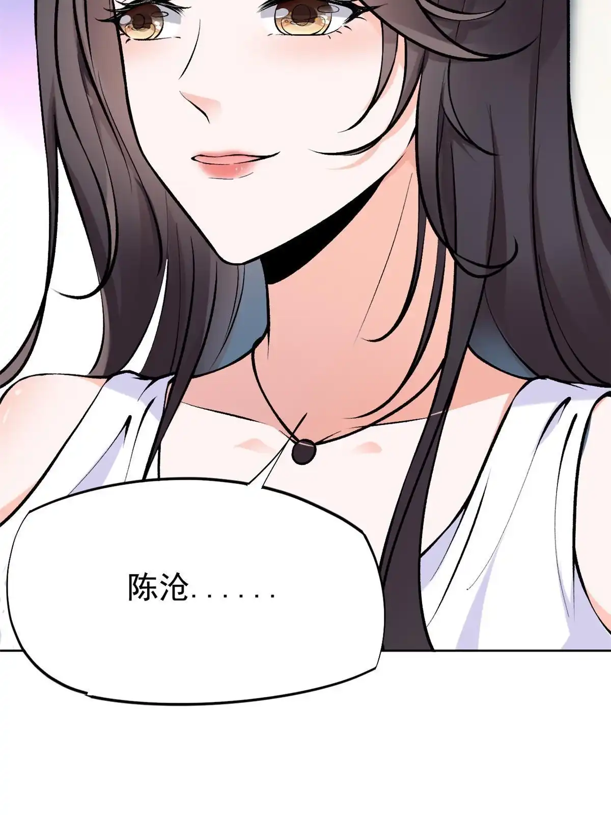 《当医生开了外挂》80 完结：秦悦星 第18页