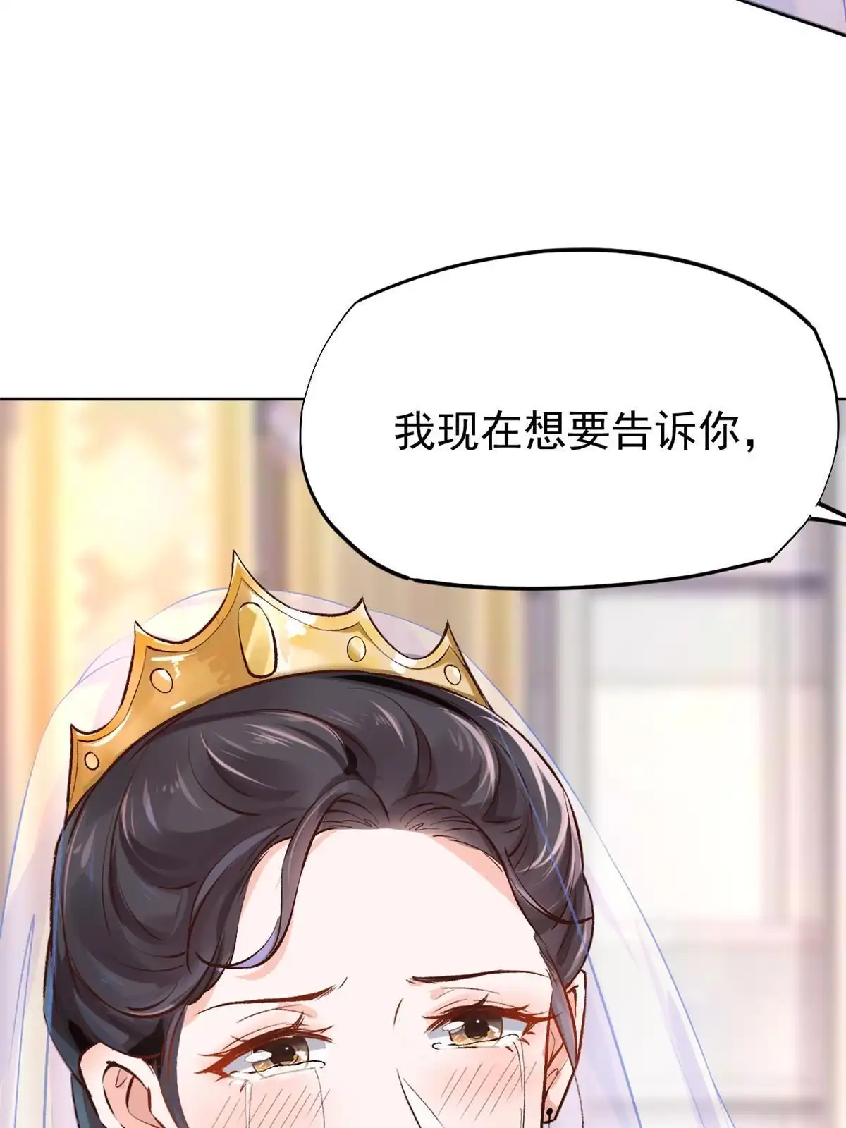 《当医生开了外挂》80 完结：秦悦星 第54页
