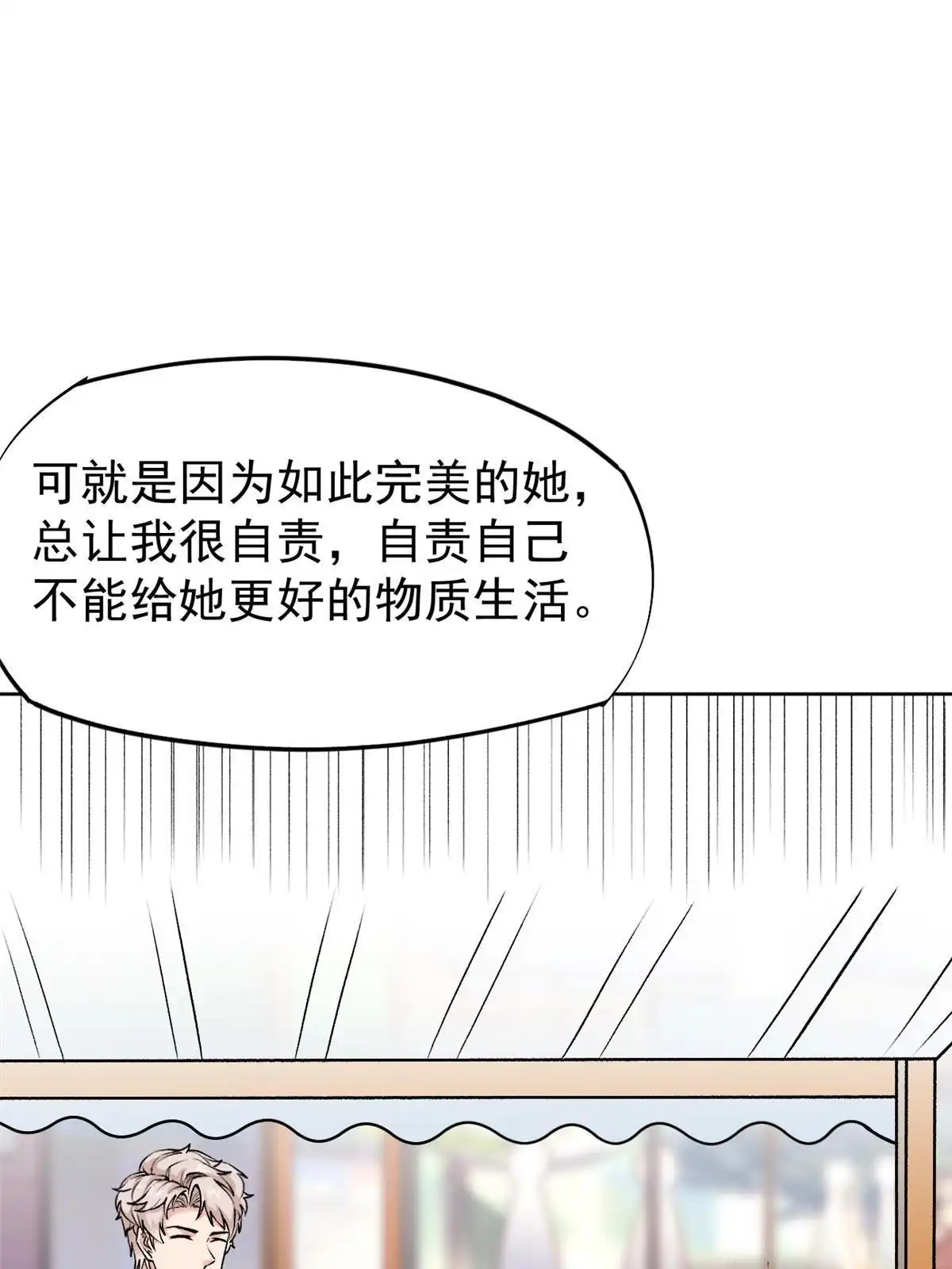 《当医生开了外挂》80 完结：秦悦星 第15页