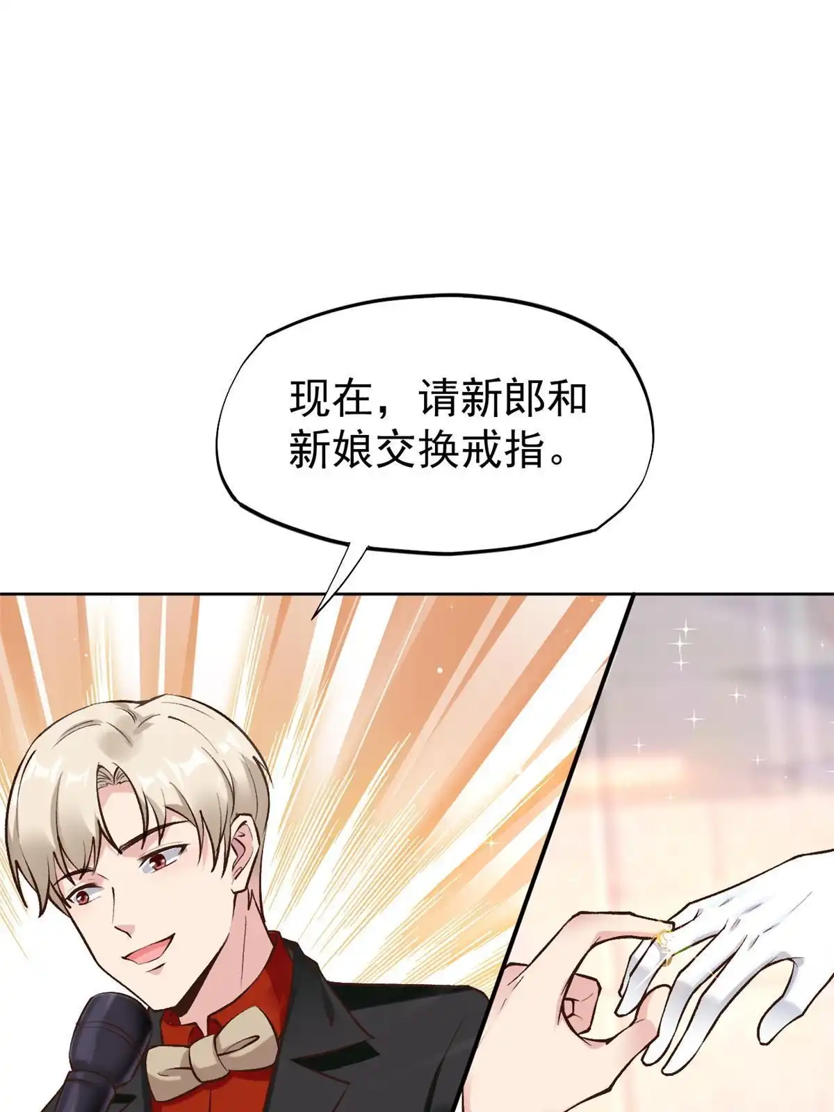 《当医生开了外挂》80 完结：秦悦星 第37页