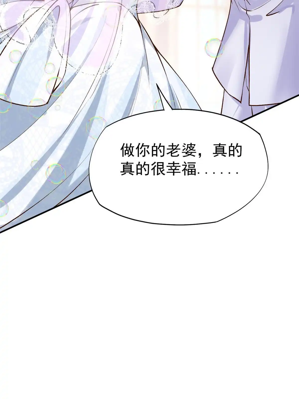 《当医生开了外挂》80 完结：秦悦星 第61页