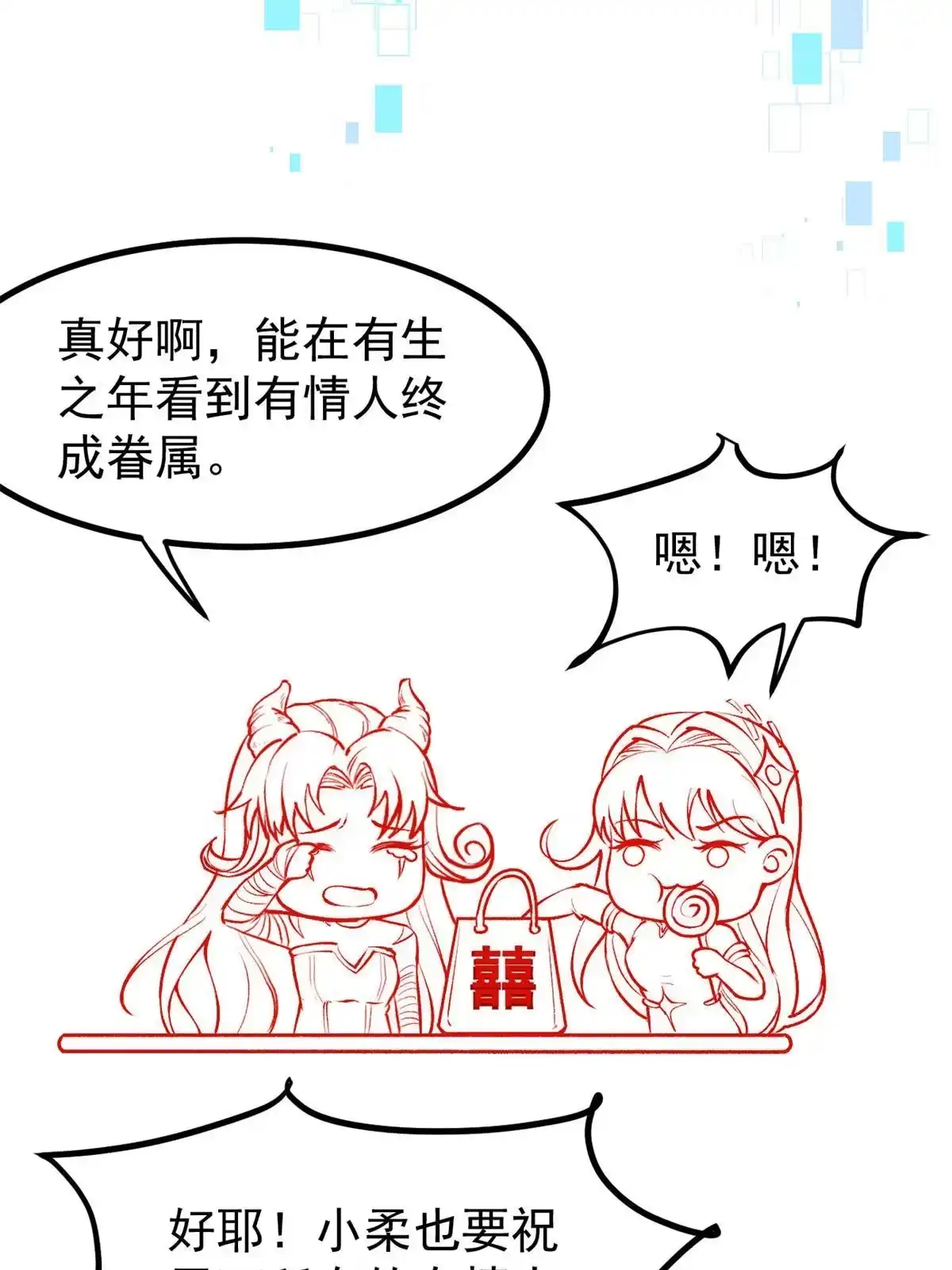 《当医生开了外挂》80 完结：秦悦星 第66页
